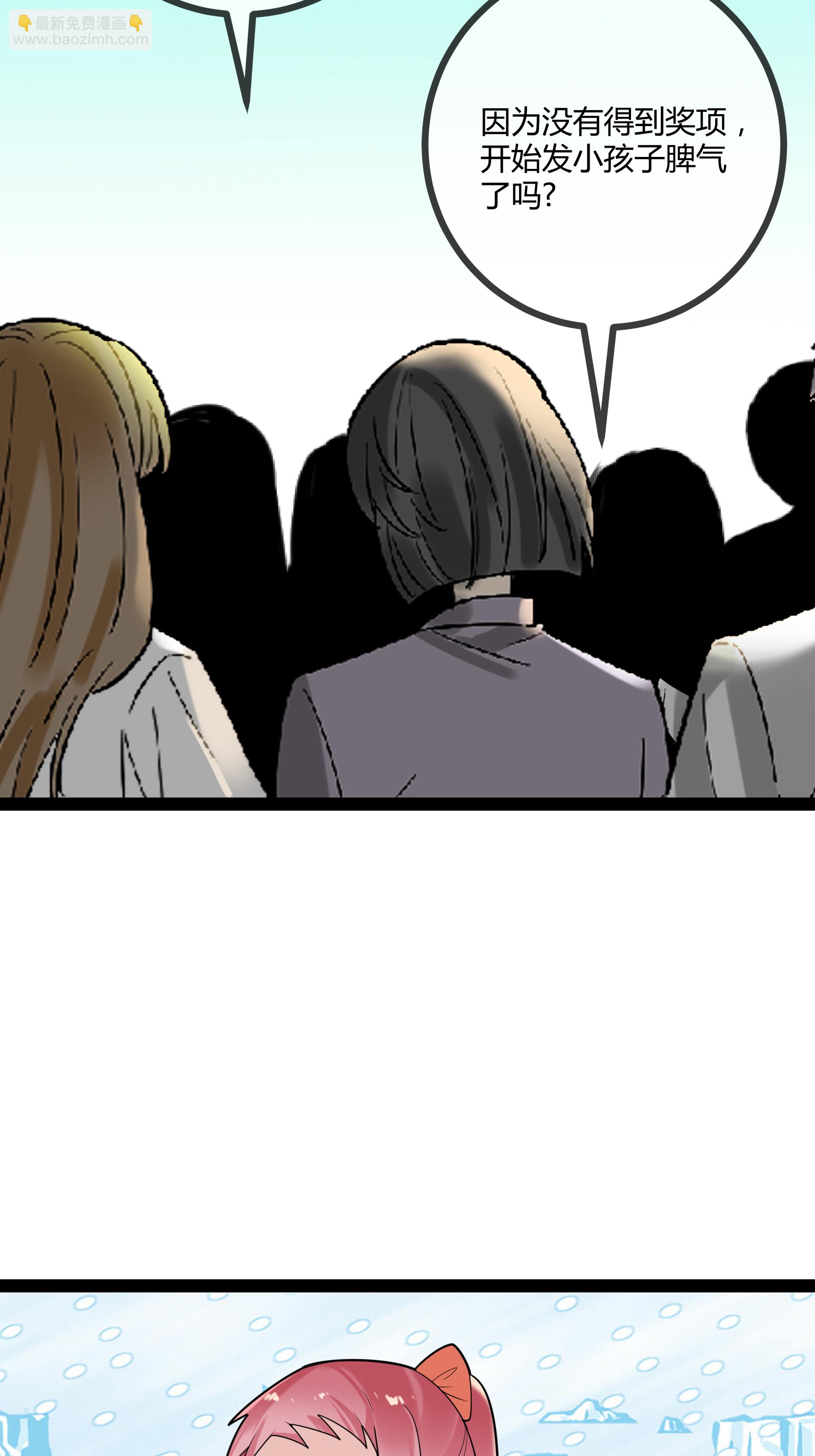 第82话 颁奖现场-第82话