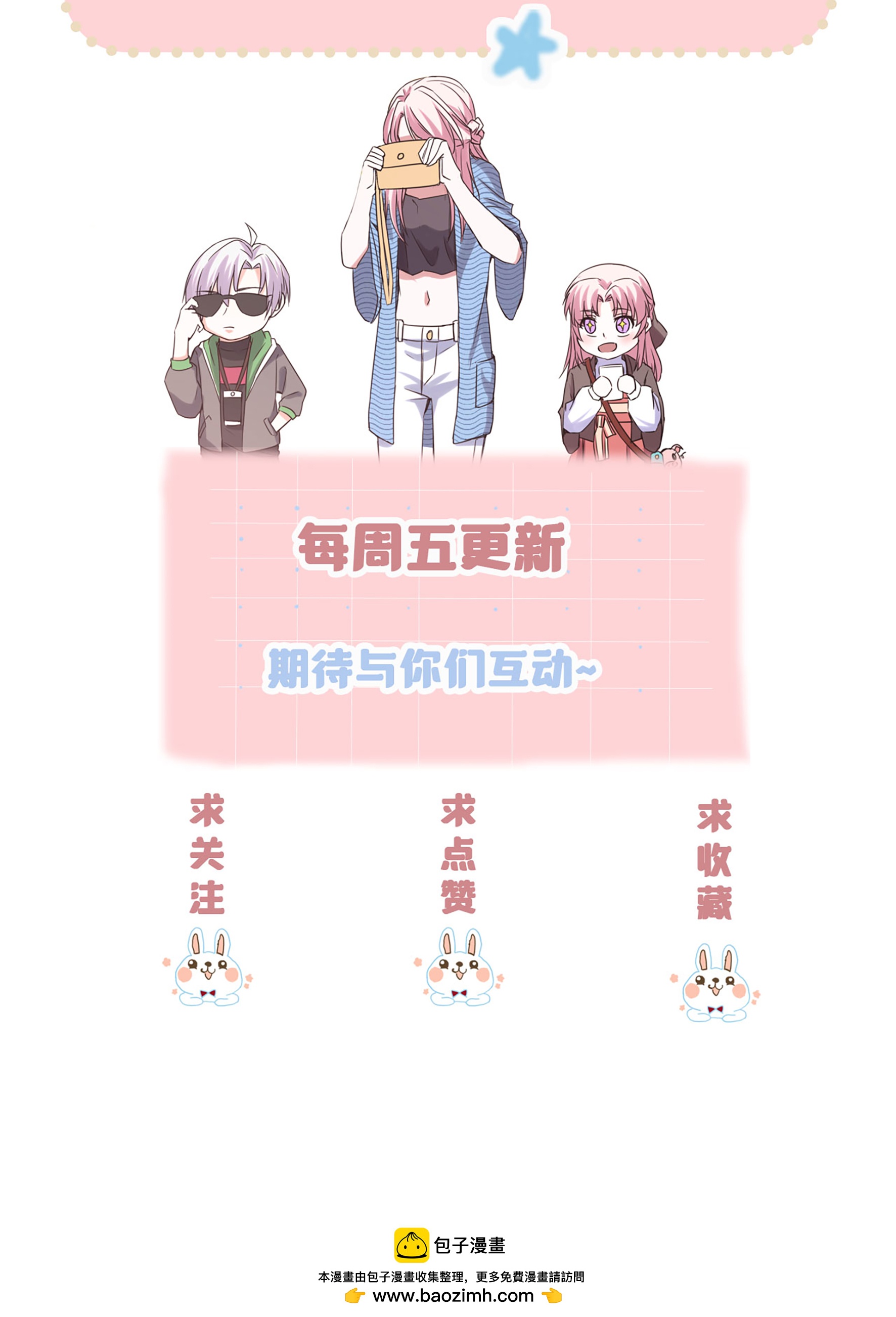 第82话 颁奖现场-第82话