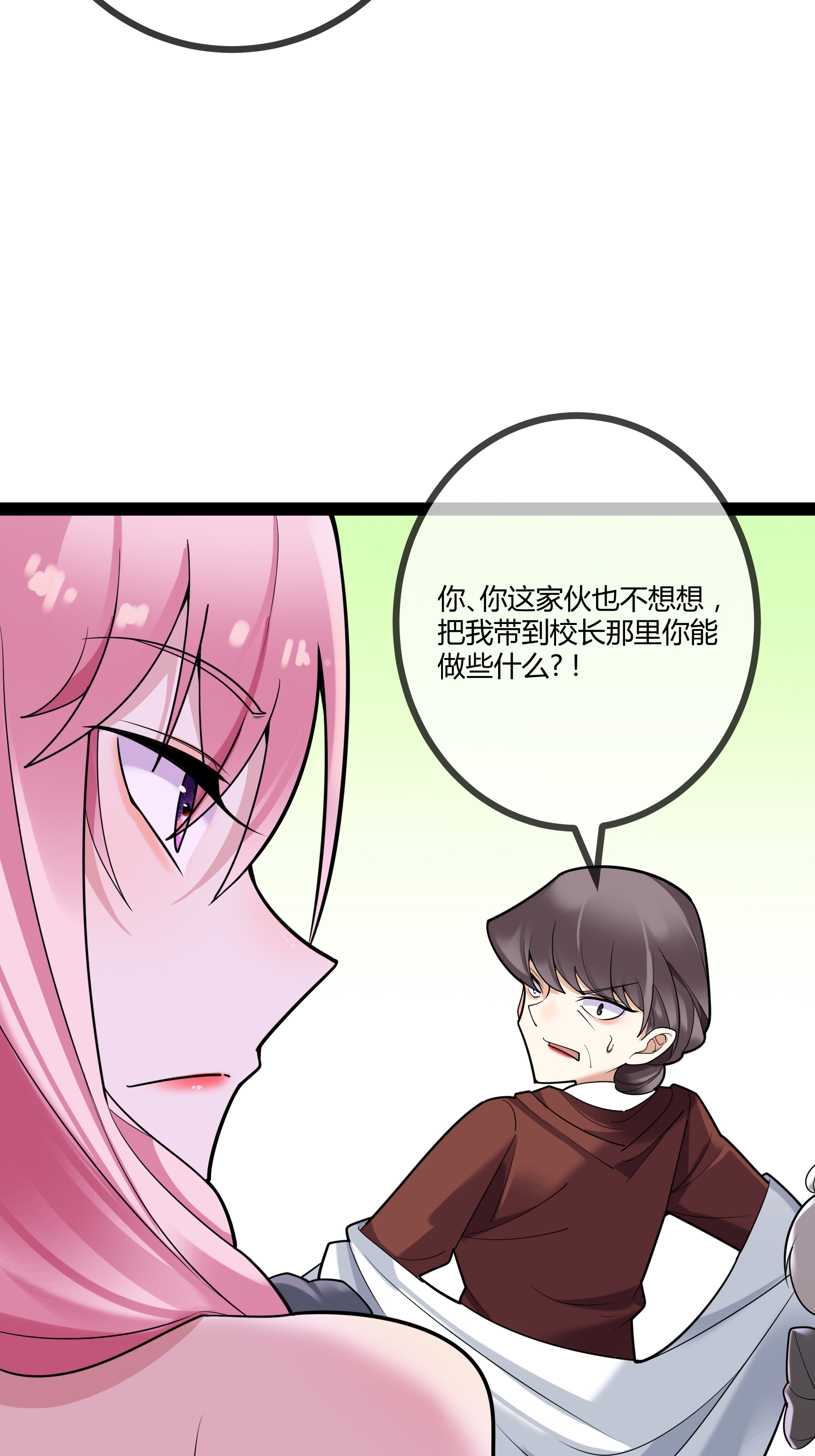 第82话 颁奖现场-第82话