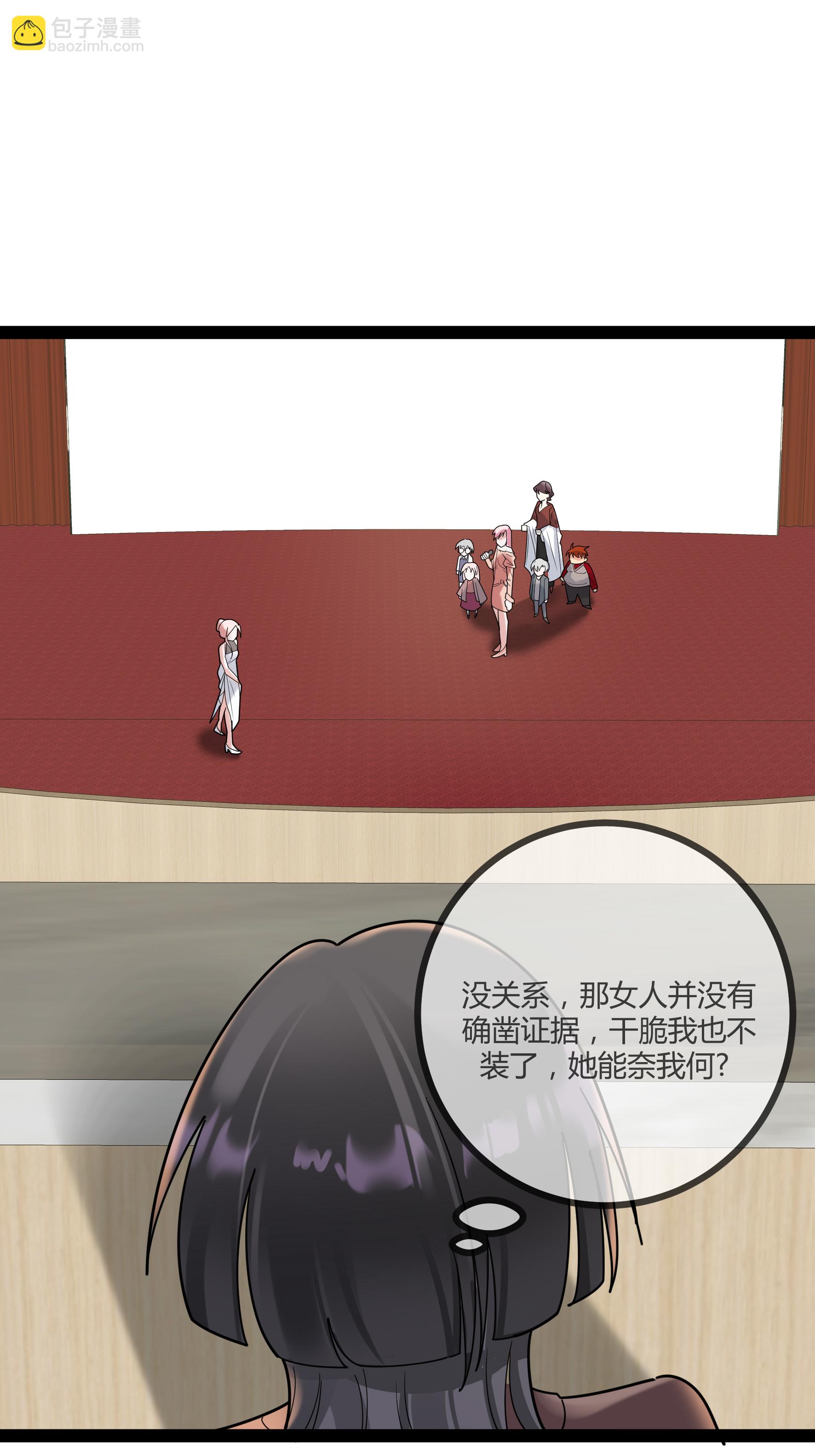 第84话 证据确凿-第84话