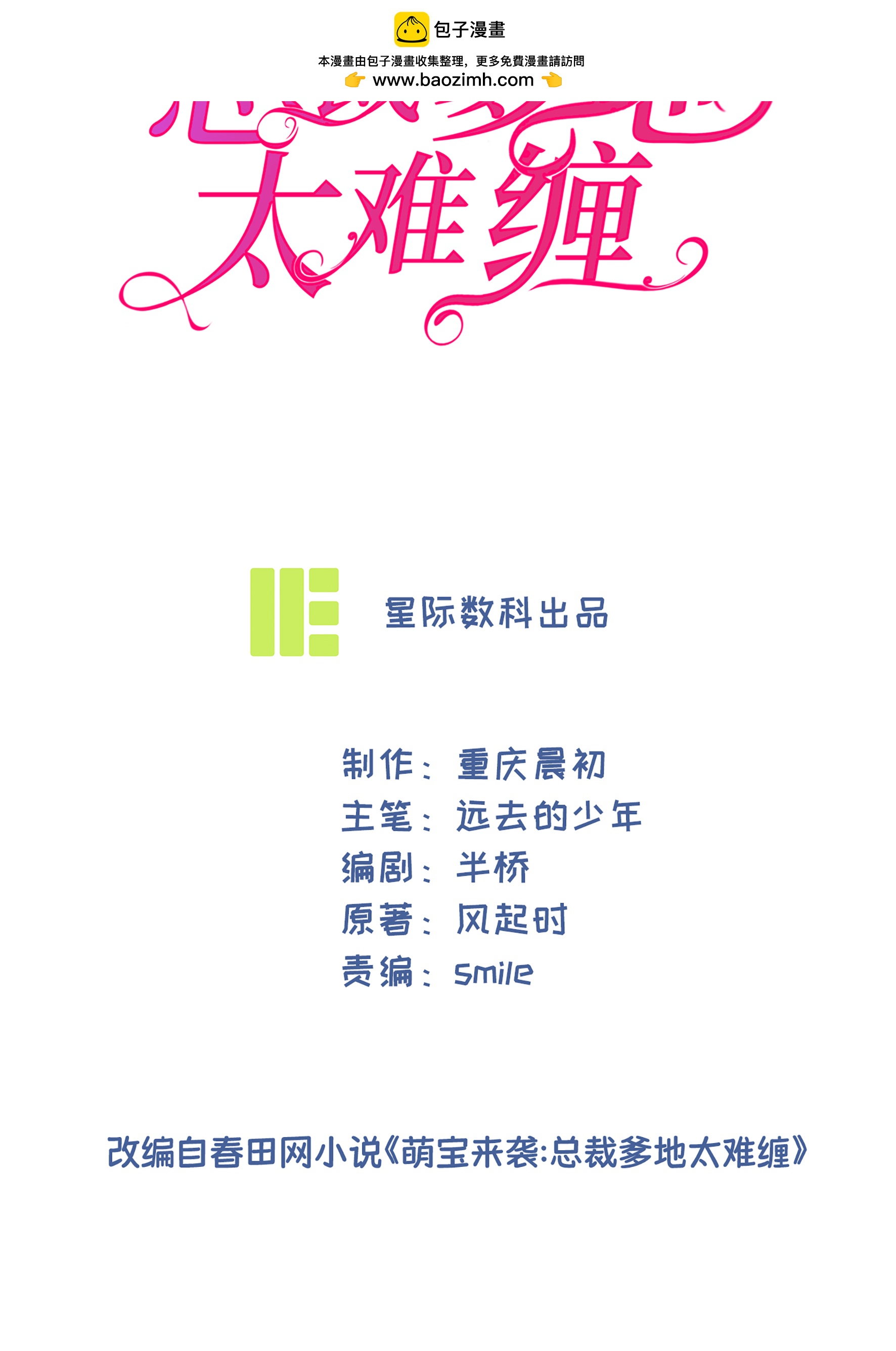 第84话 证据确凿-第84话