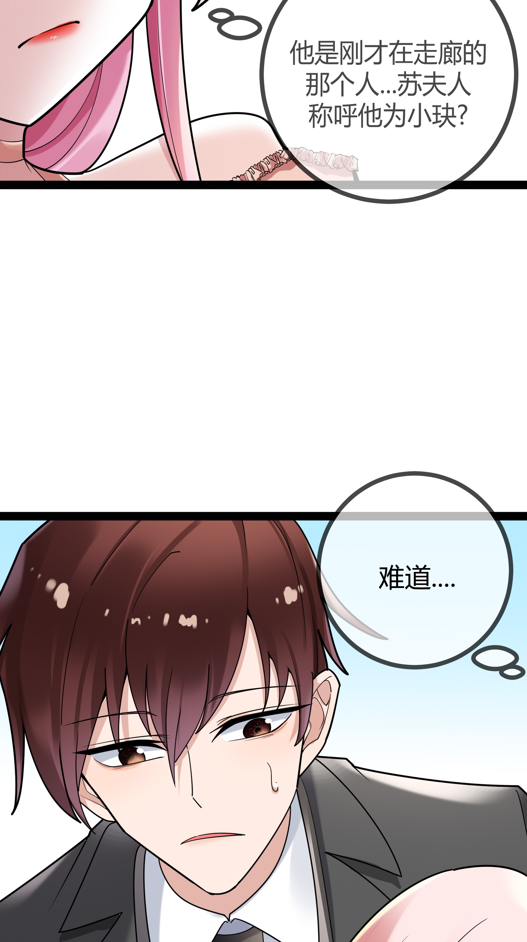 第84话 证据确凿-第84话