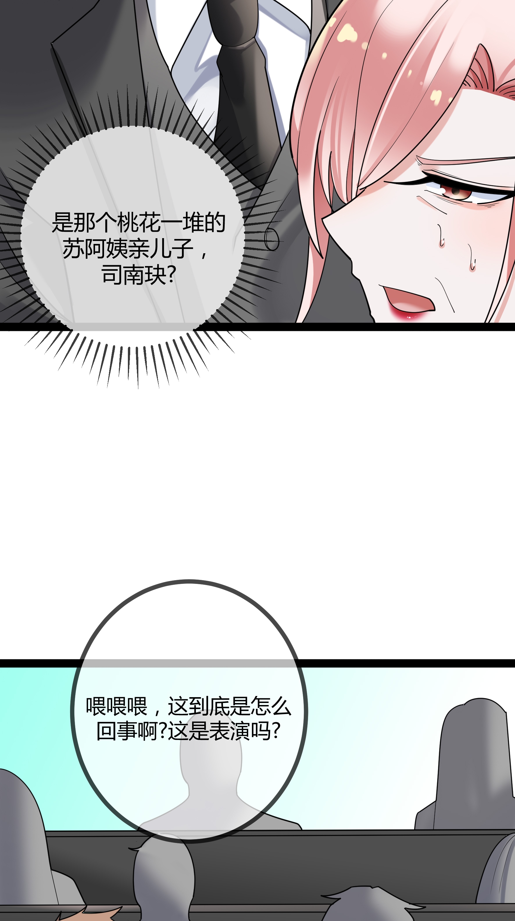 第84话 证据确凿-第84话