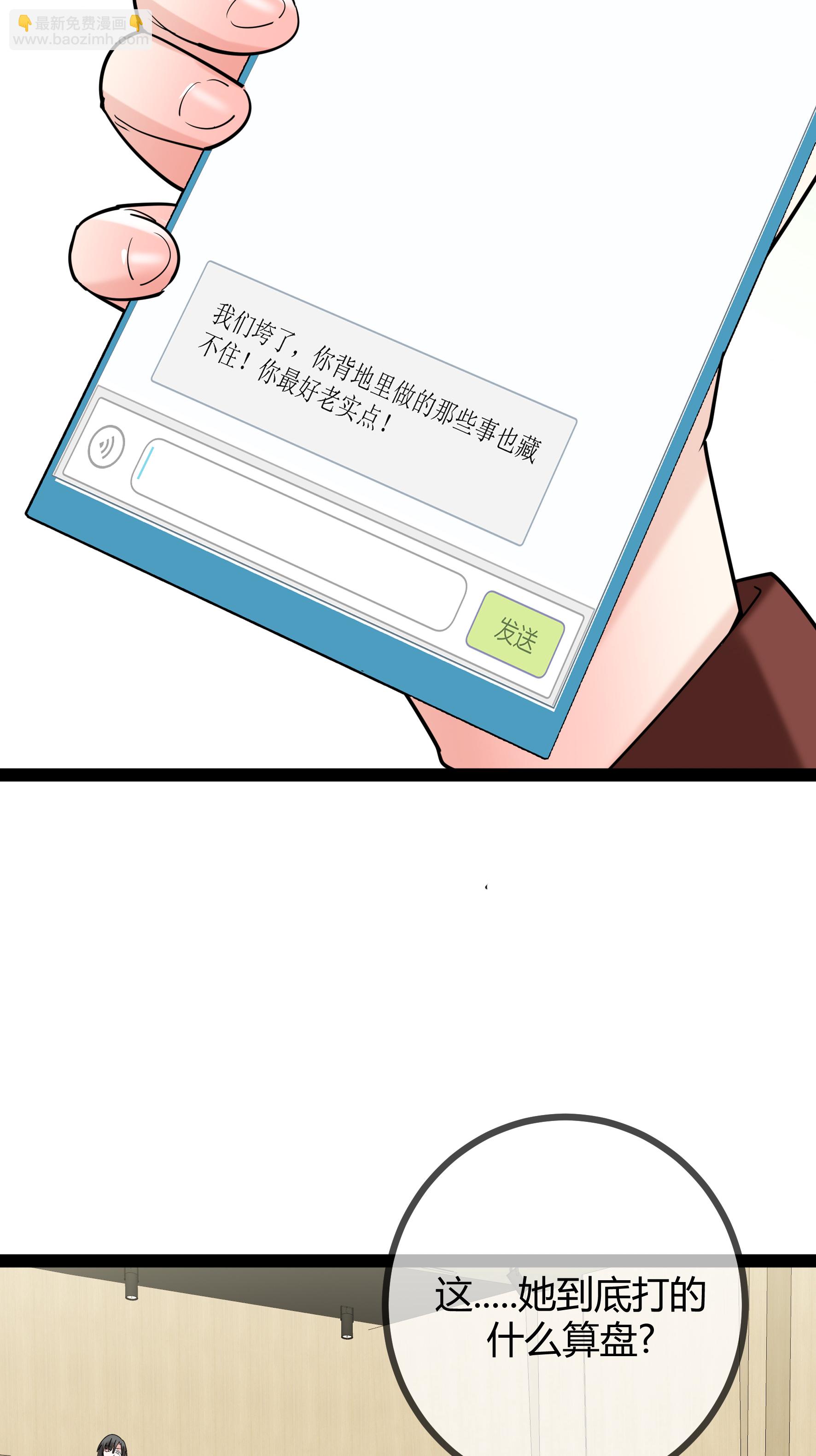 第84话 证据确凿-第84话