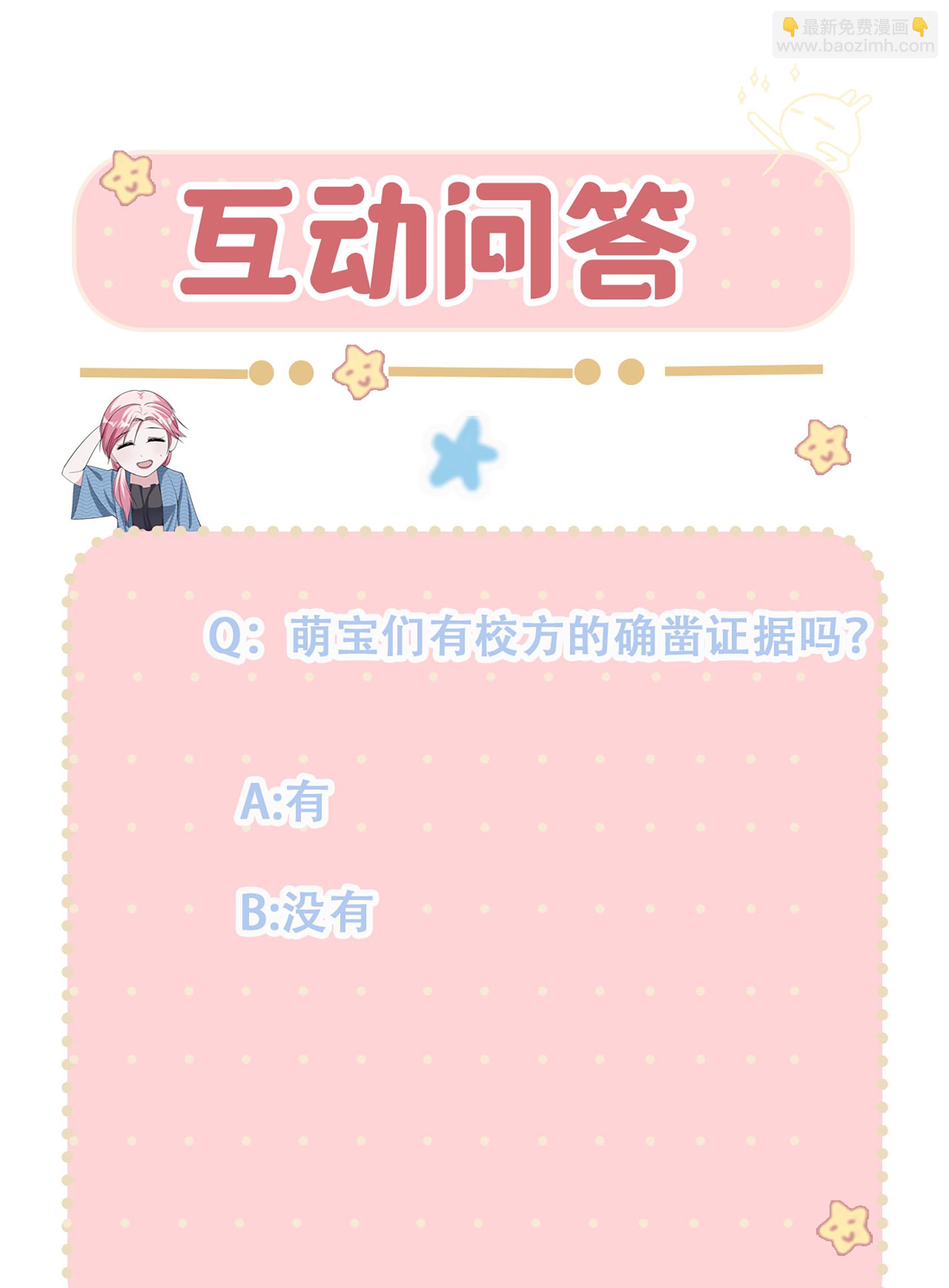 第84话 证据确凿-第84话