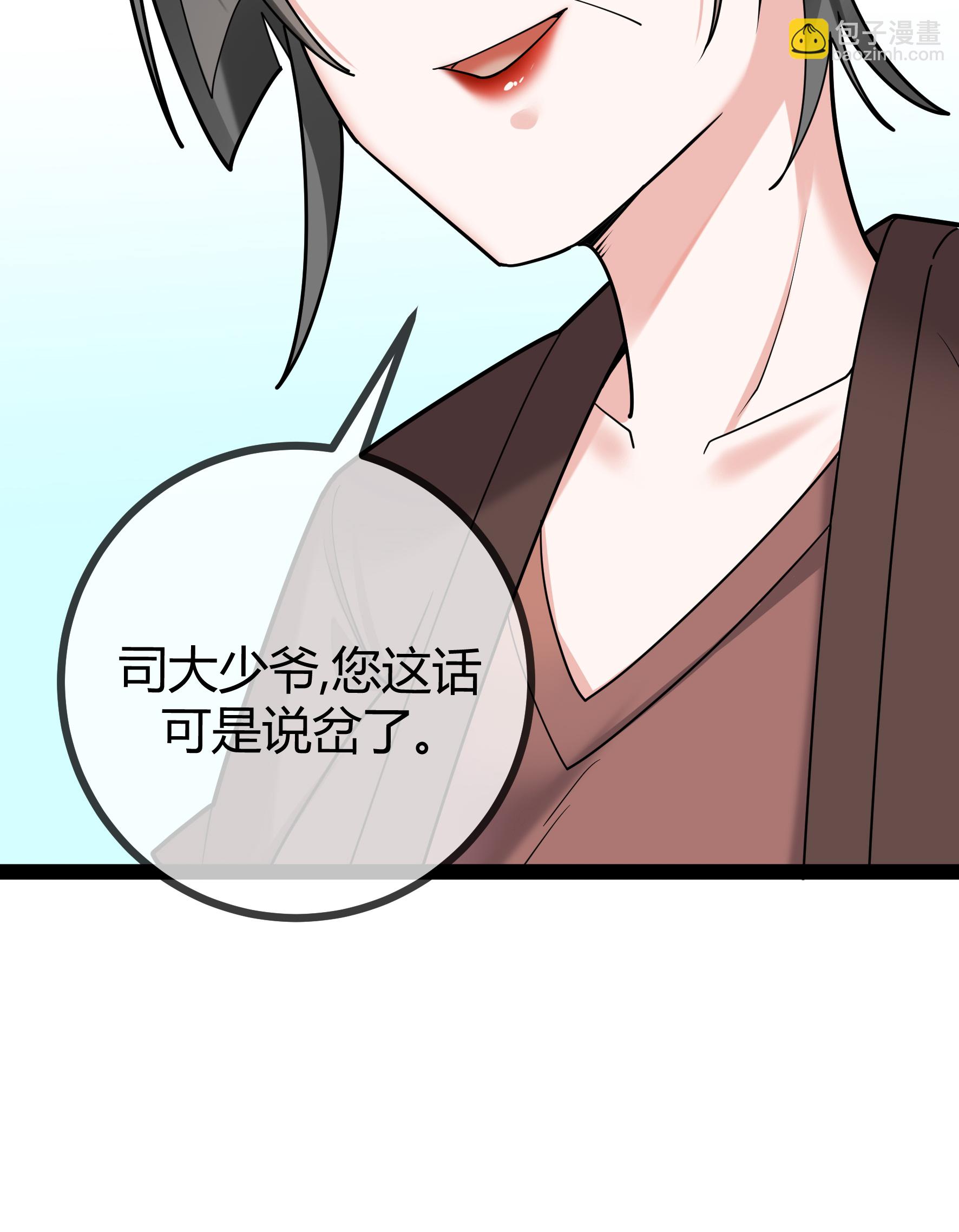 第86话 一起决断-第86话