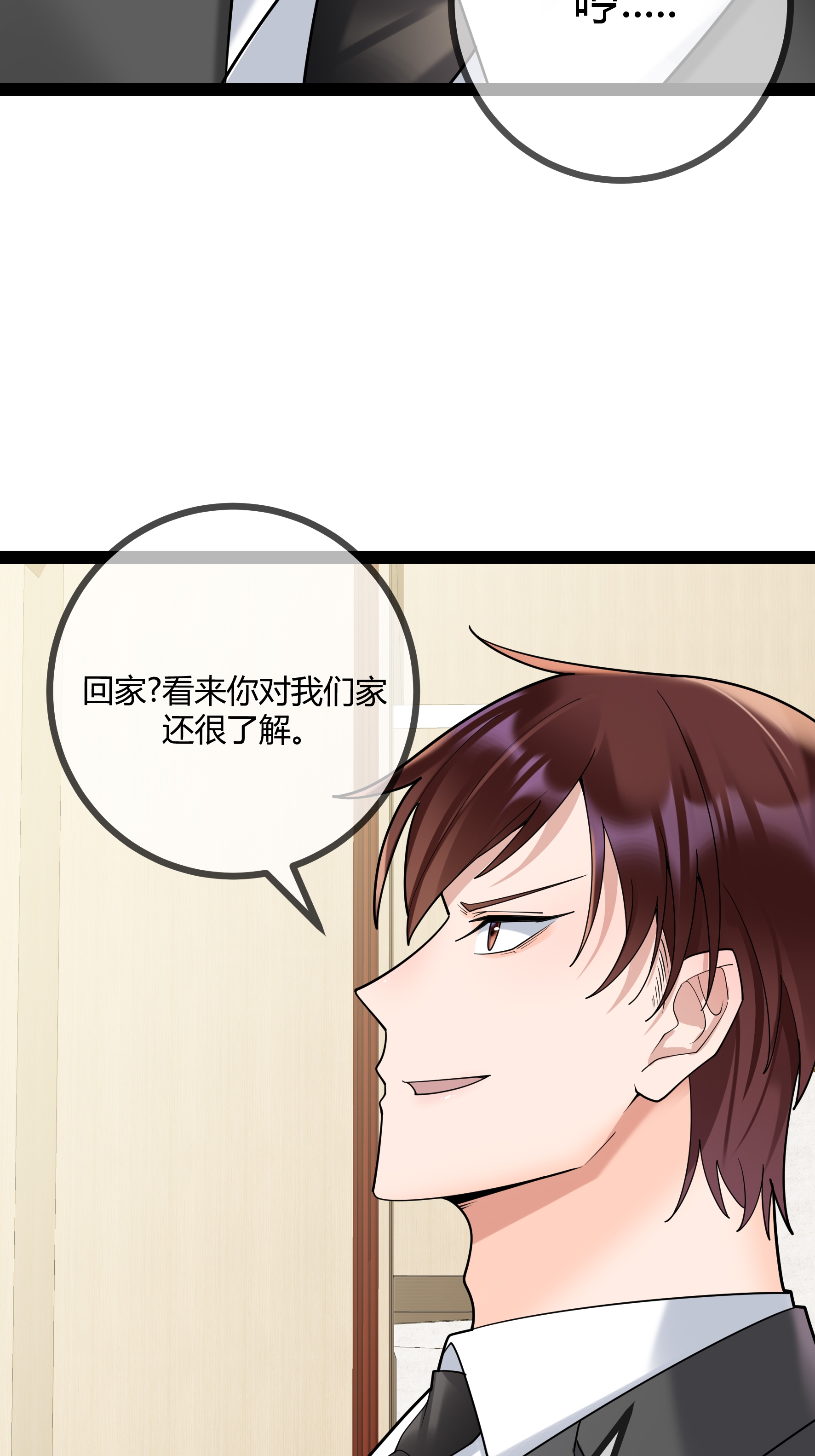 第86话 一起决断-第86话