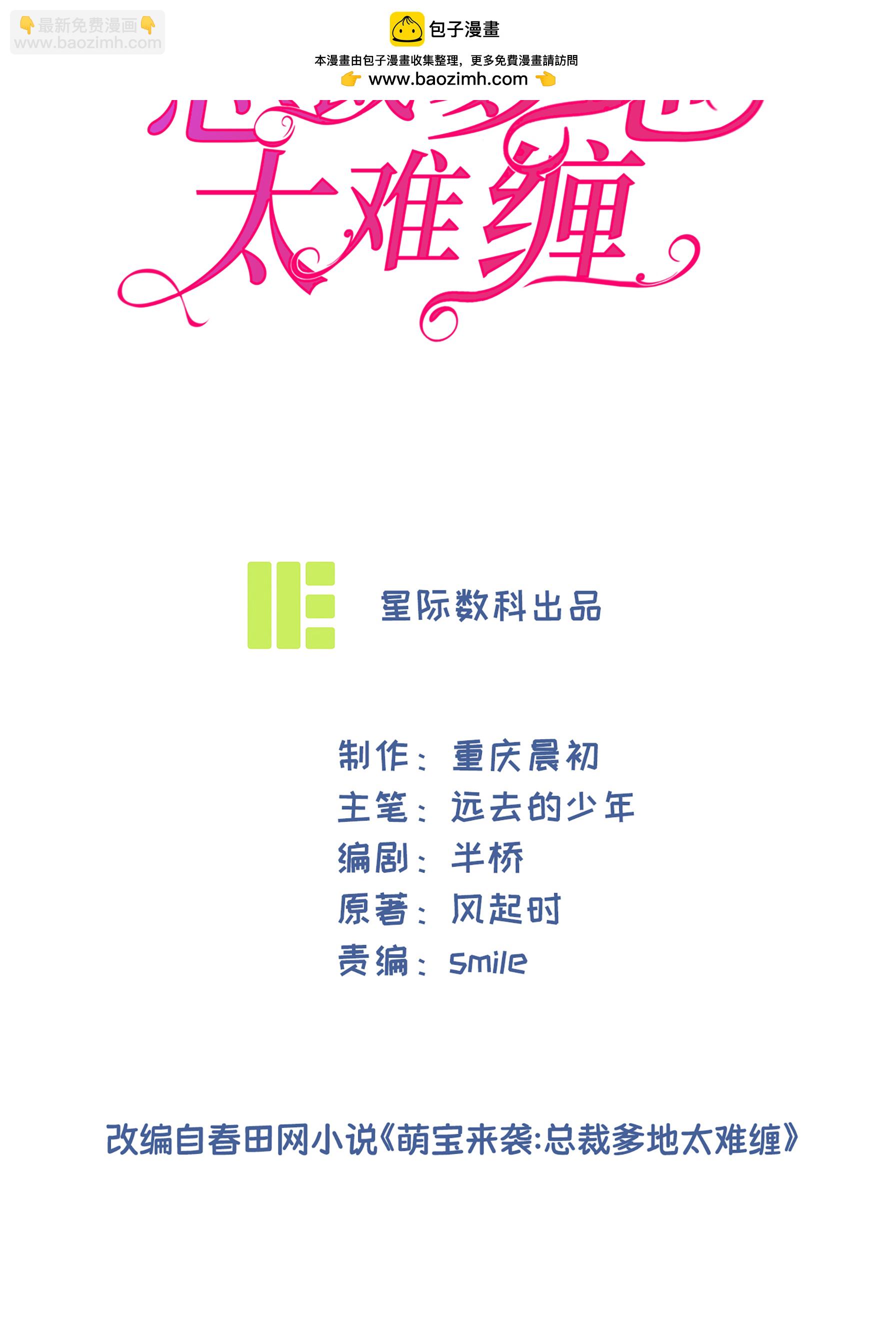 第86话 一起决断-第86话