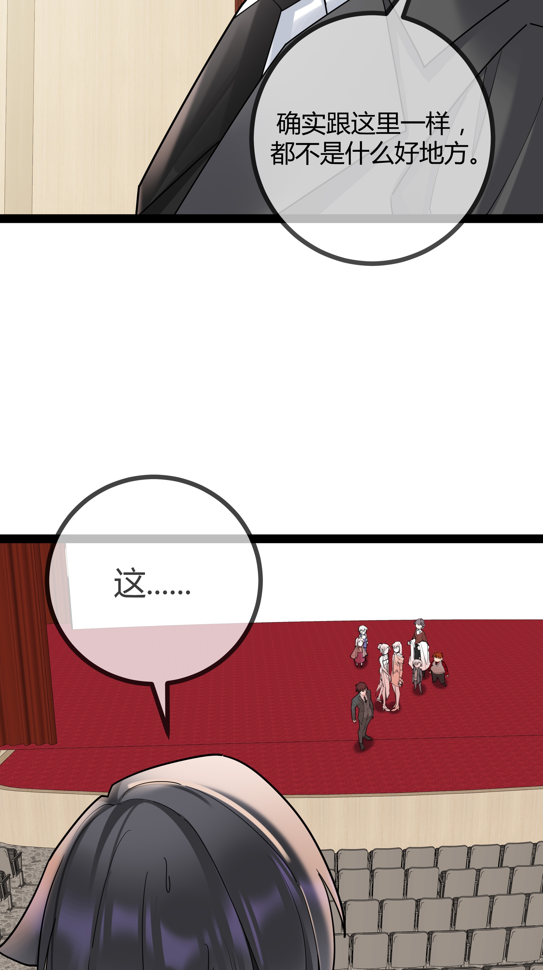 第86话 一起决断-第86话