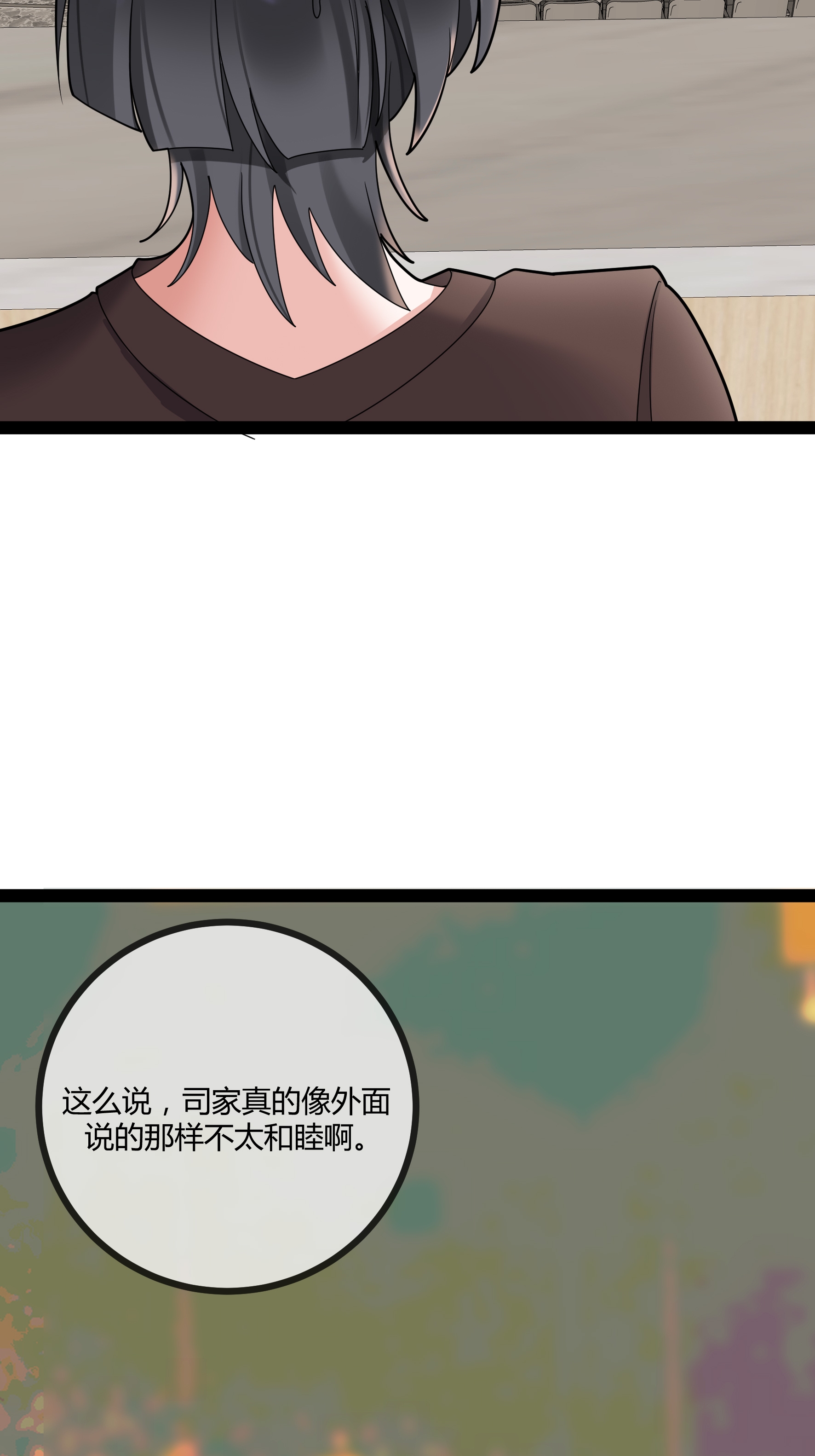 第86话 一起决断-第86话