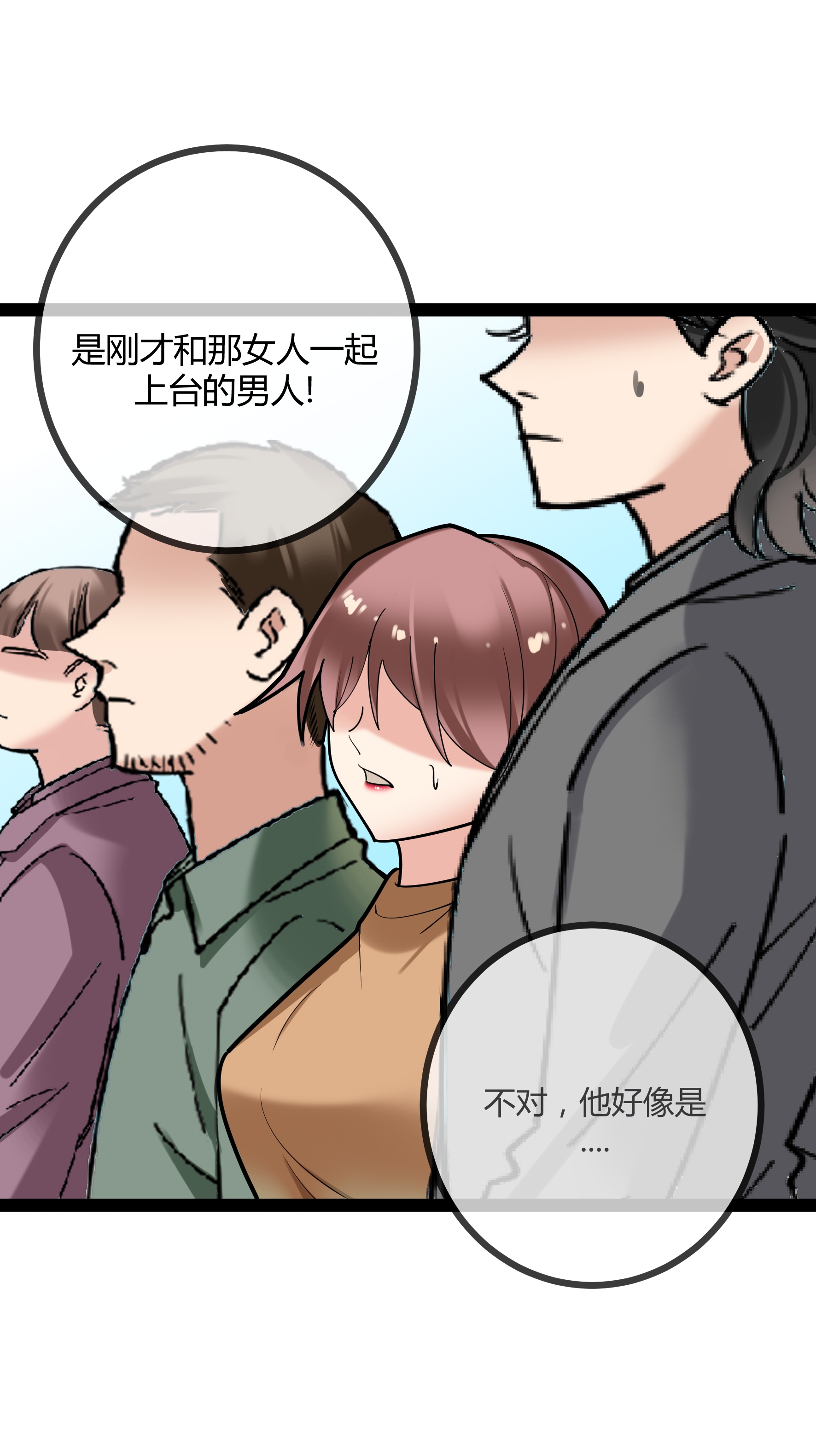 第86话 一起决断-第86话