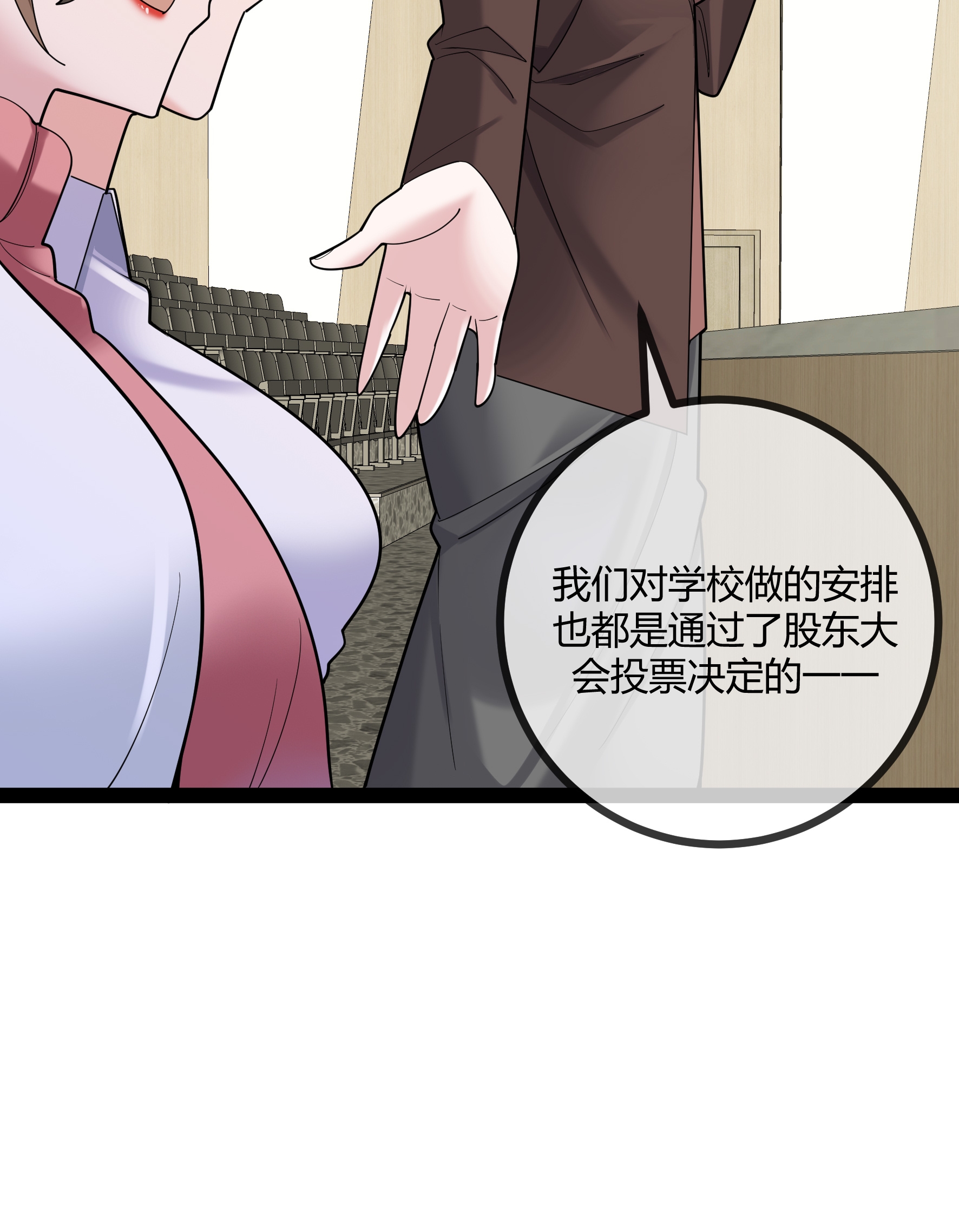 第86话 一起决断-第86话