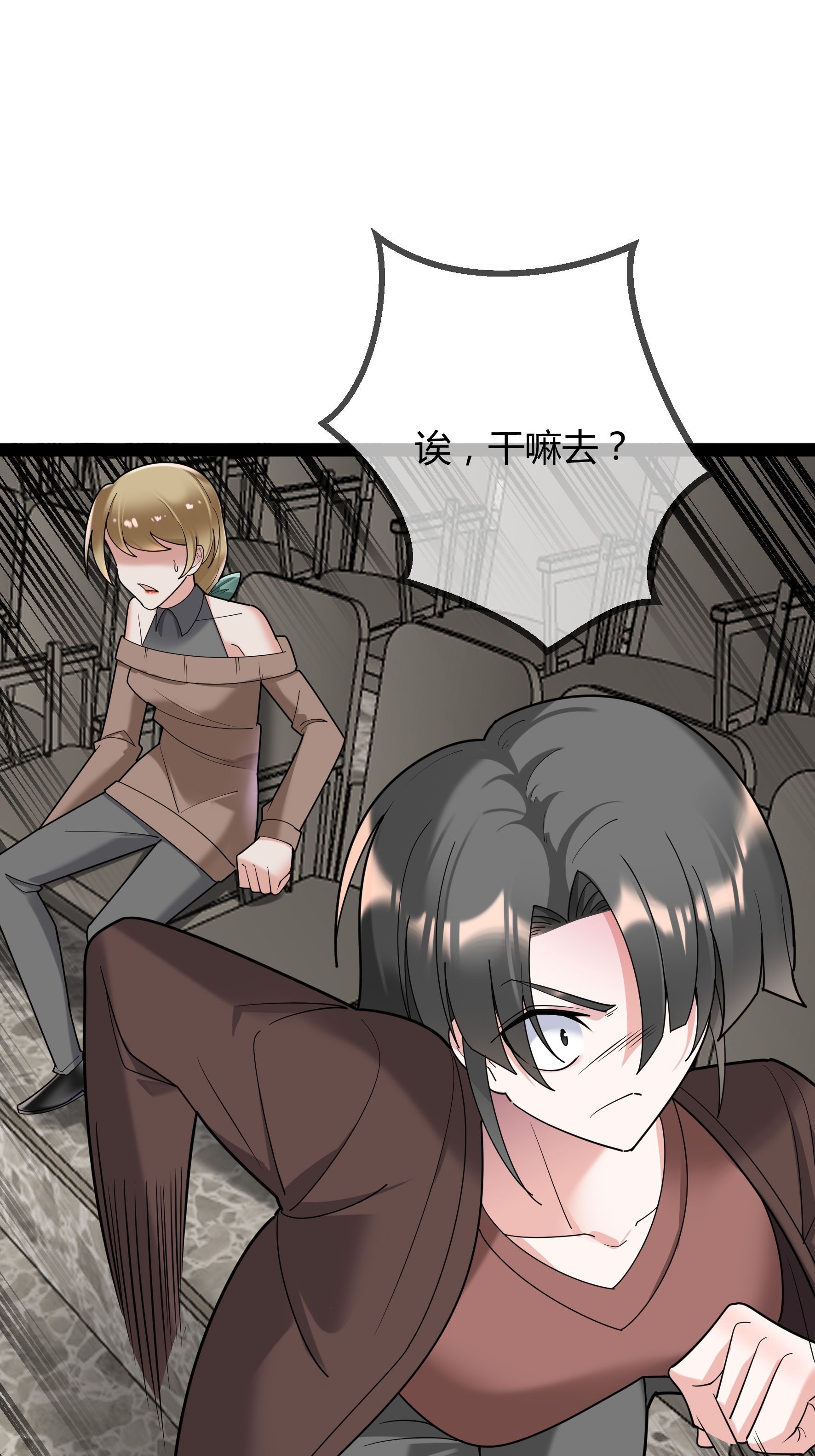 第88话 转学-第88话