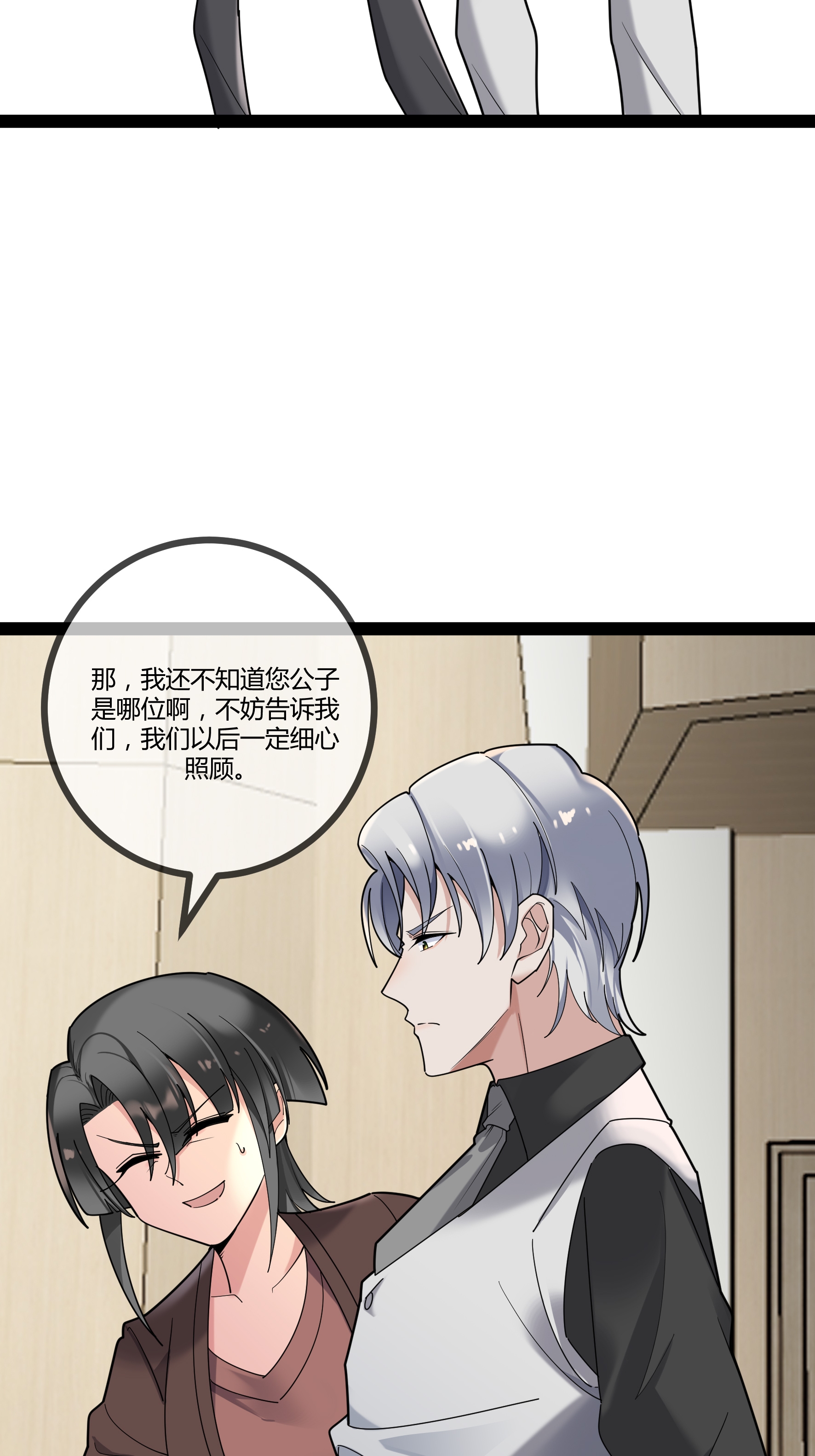 第88话 转学-第88话