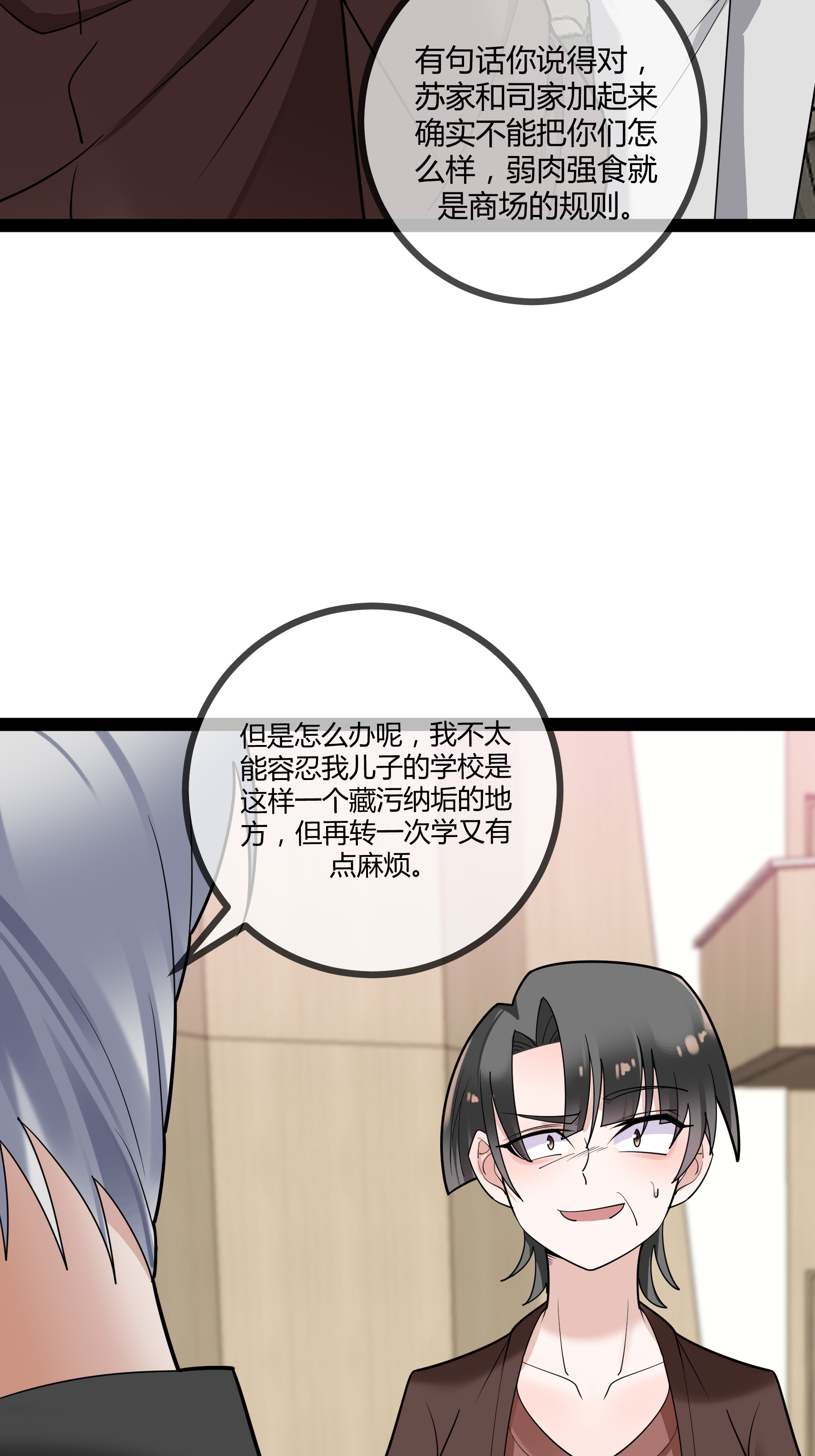 第88话 转学-第88话