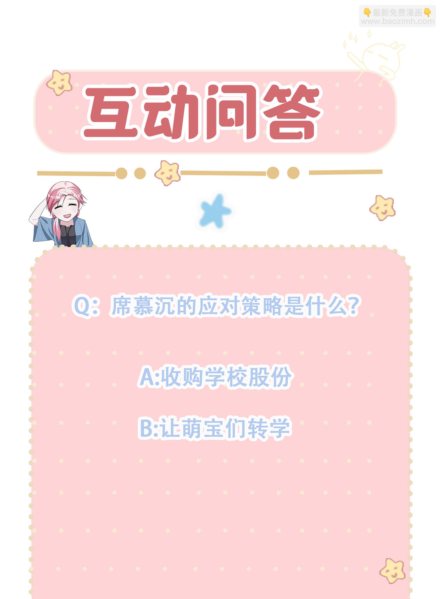 第88话 转学-第88话