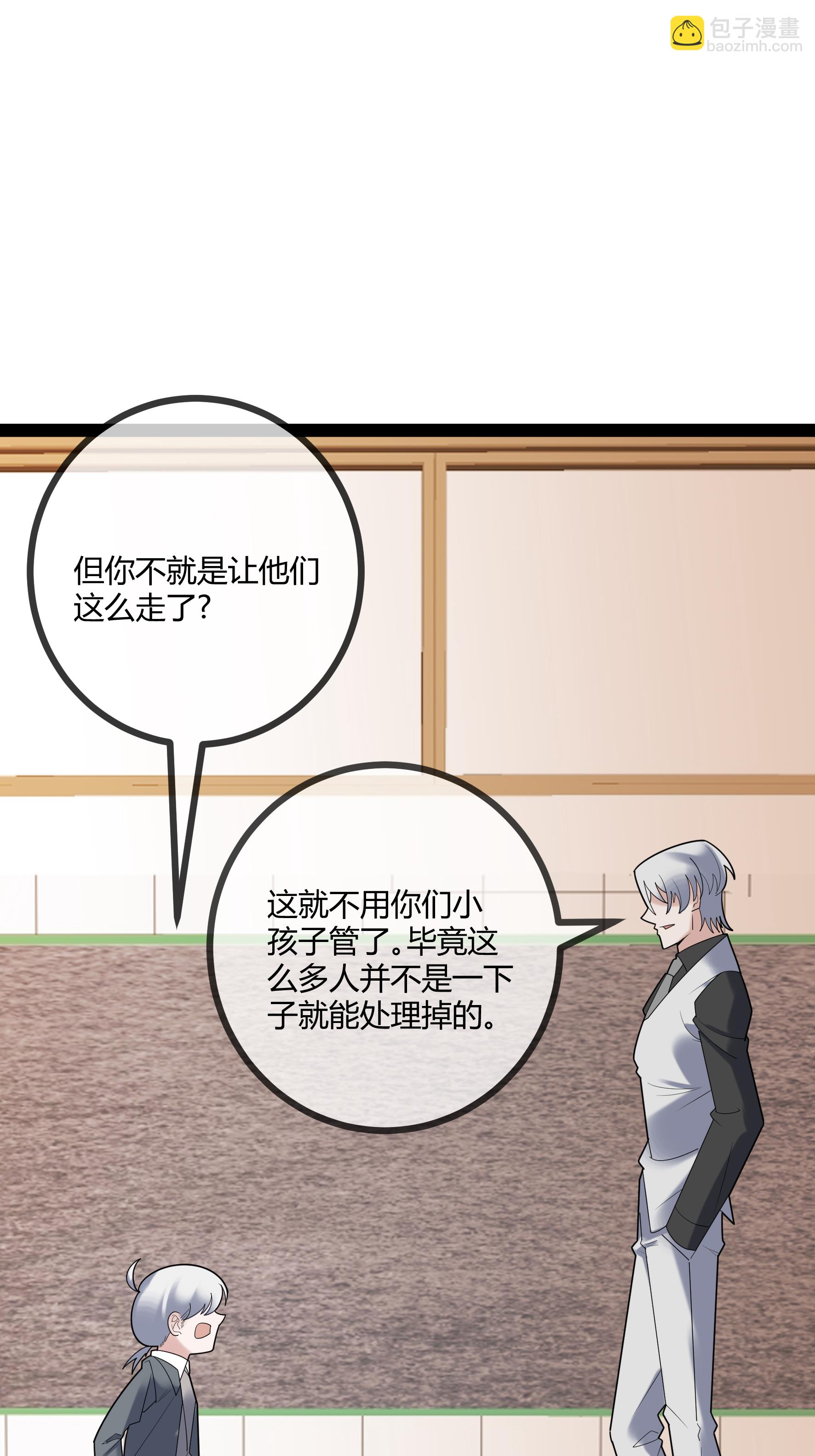 第90话 言传身教-第90话