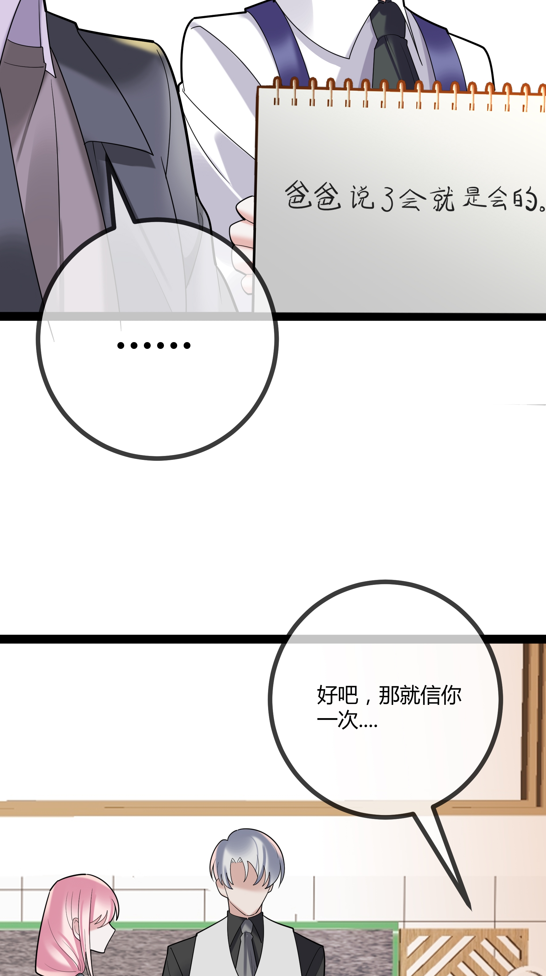 第90话 言传身教-第90话