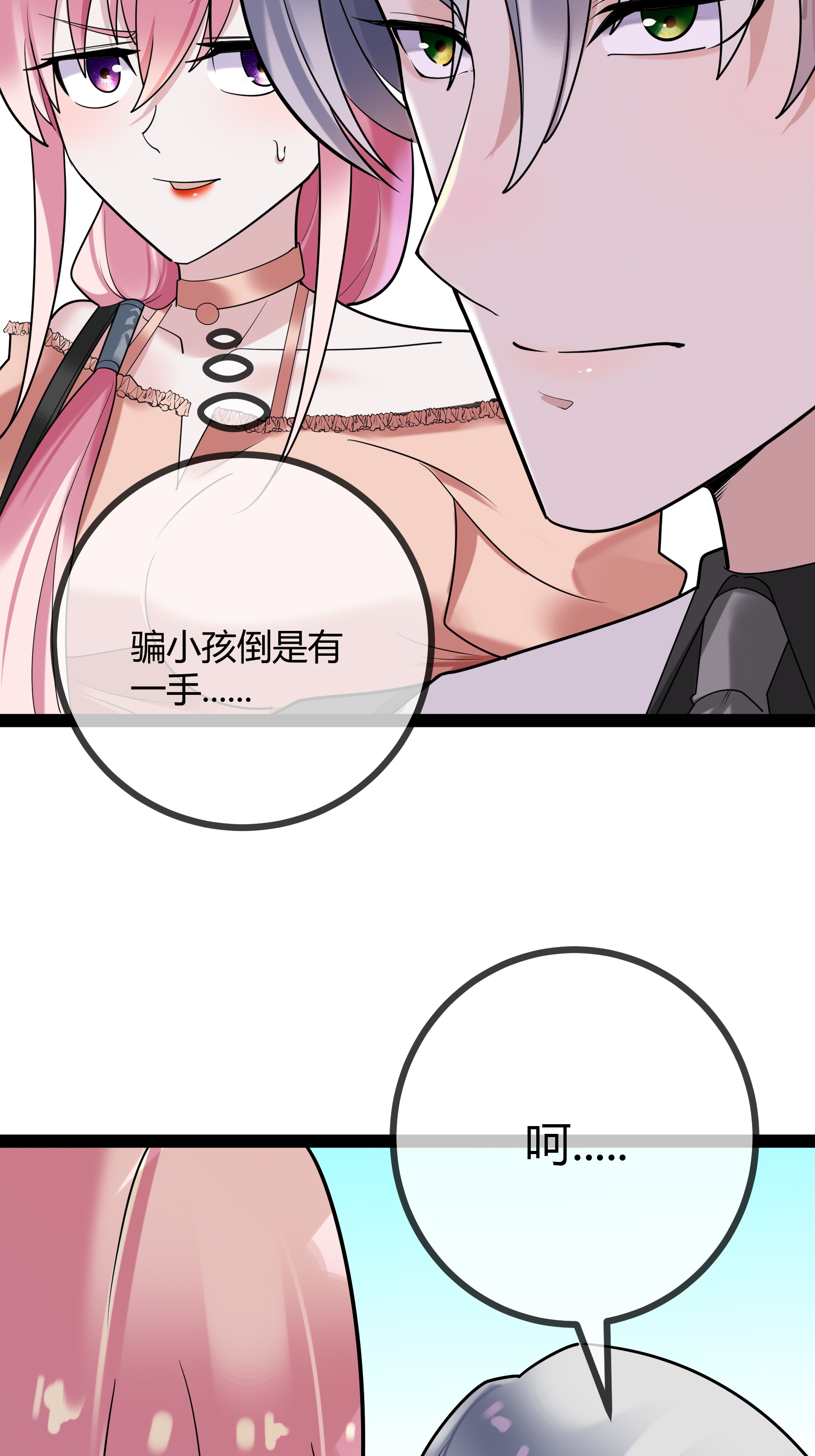 第90话 言传身教-第90话