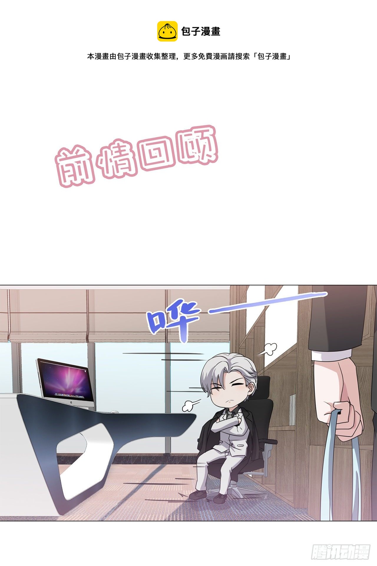 第8话 这确定是幼儿园？-第8话