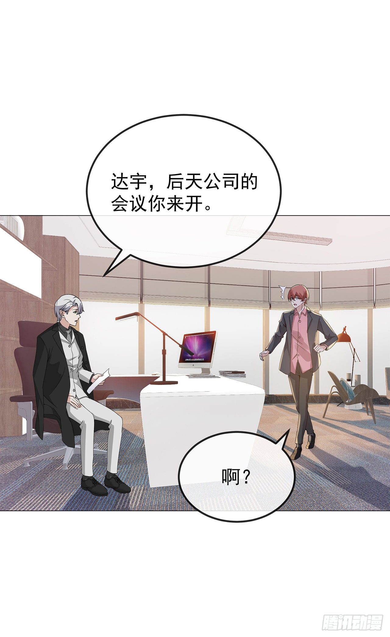 第8话 这确定是幼儿园？-第8话