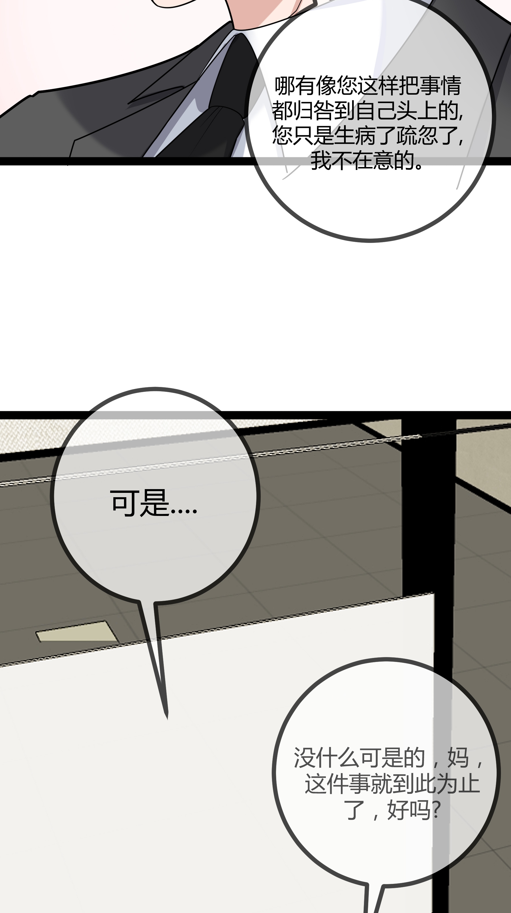 第92话 拘留所-第92话