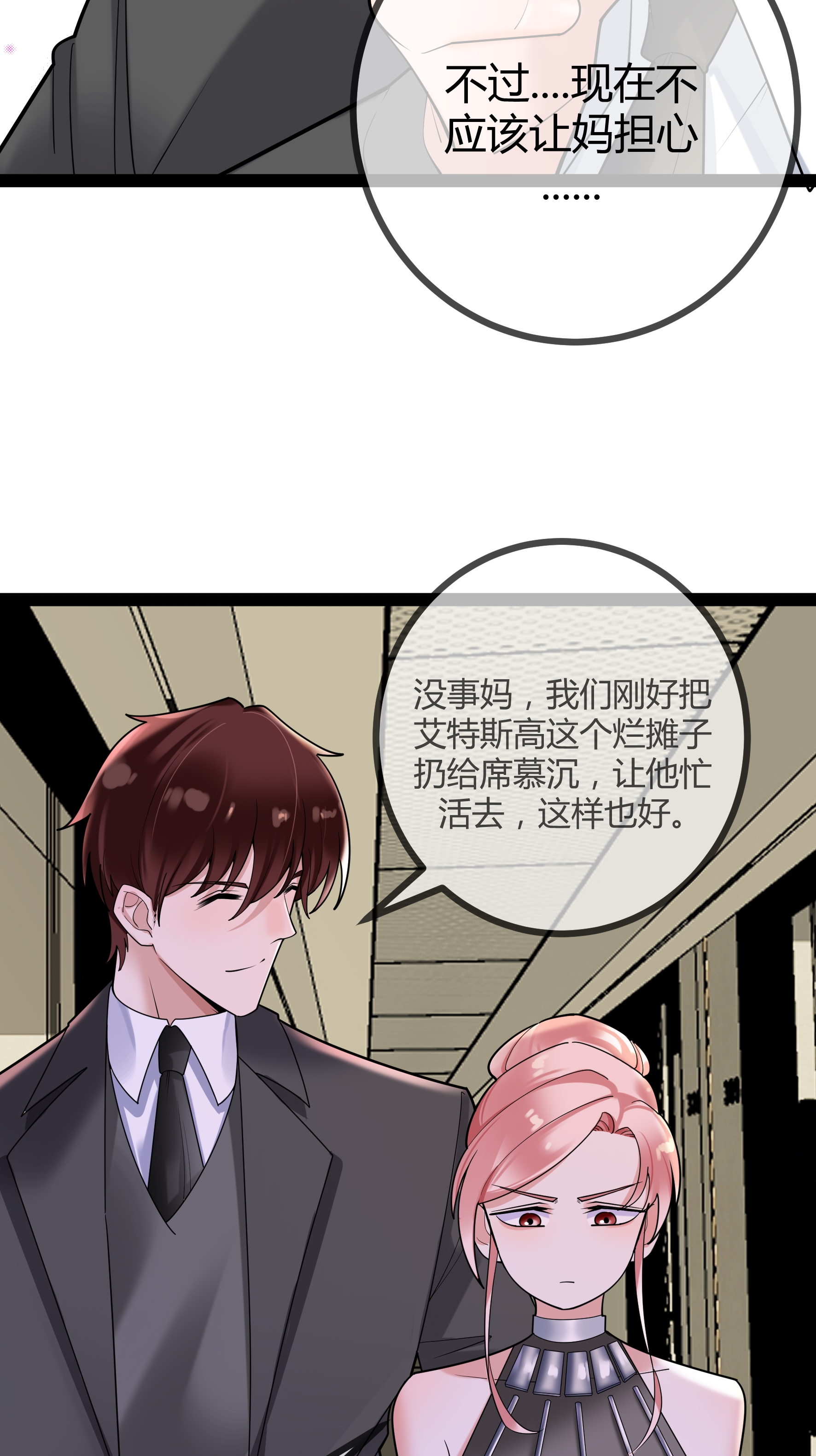 第92话 拘留所-第92话