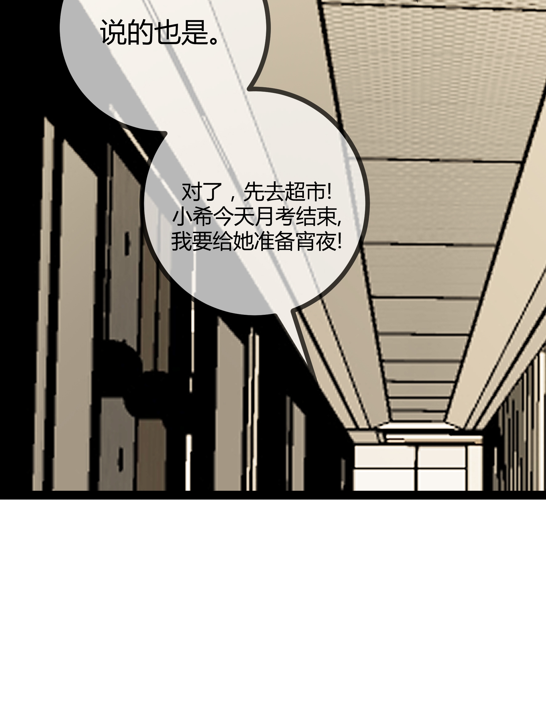 第92话 拘留所-第92话