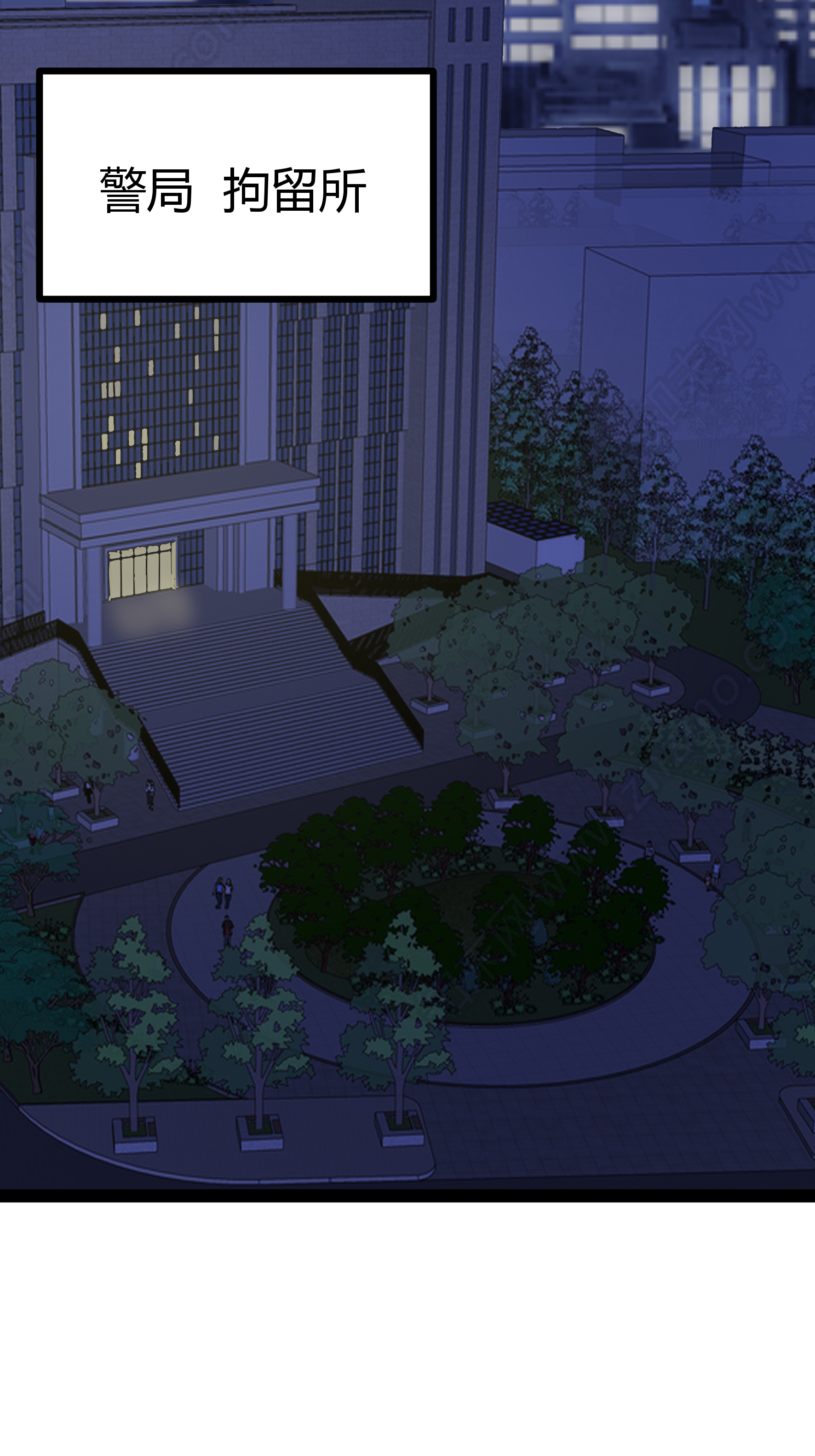 第92话 拘留所-第92话