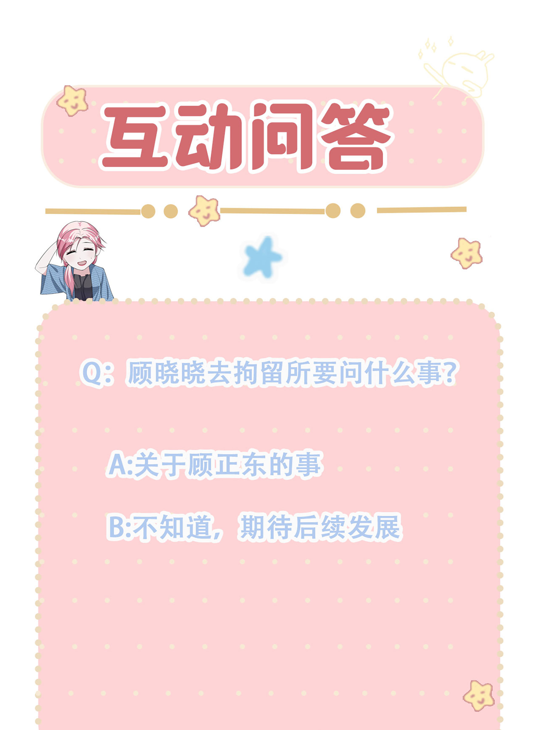 第92话 拘留所-第92话