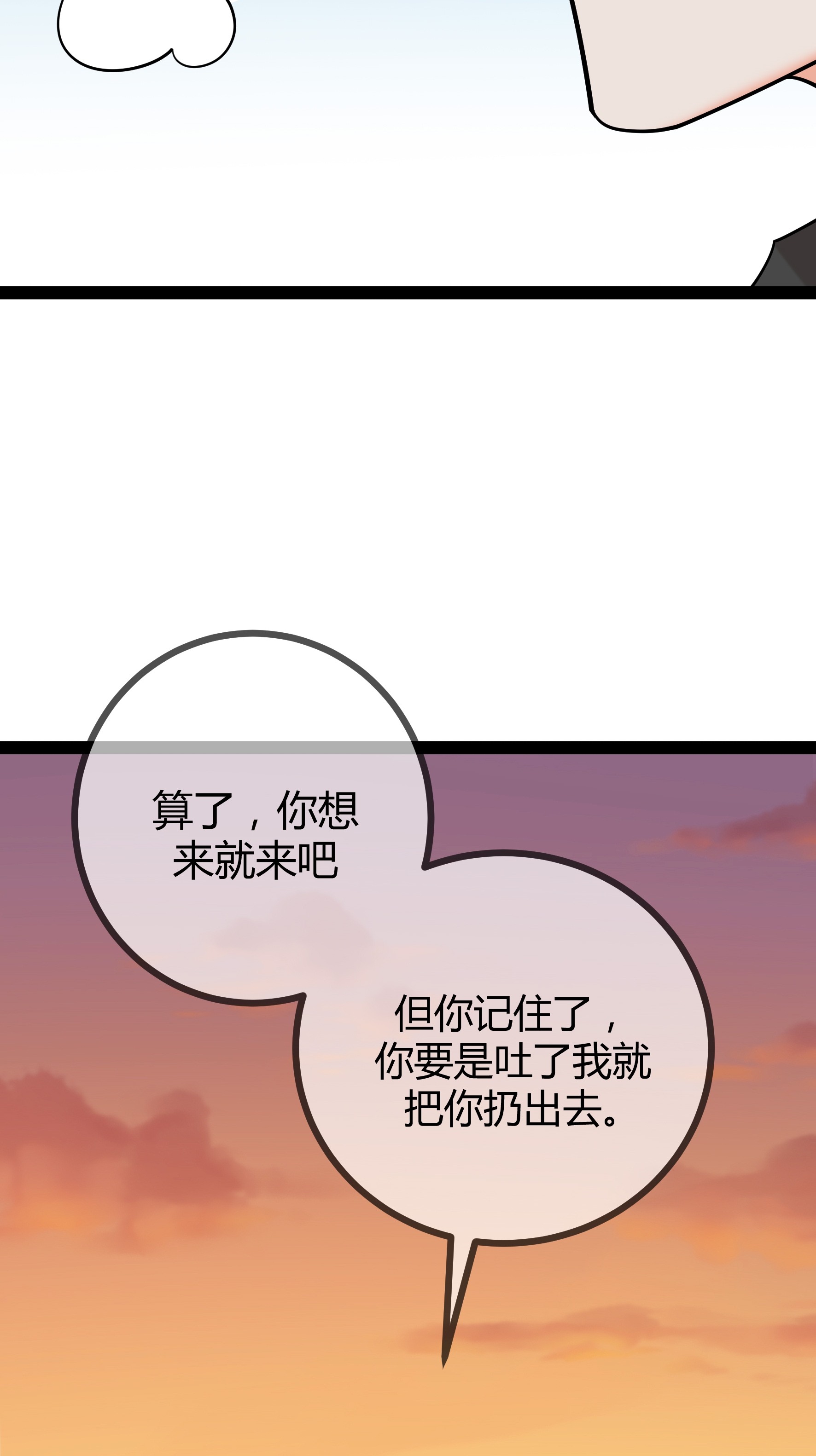 萌寶來襲：總裁爹地太難纏 - 第92話 拘留所 - 1