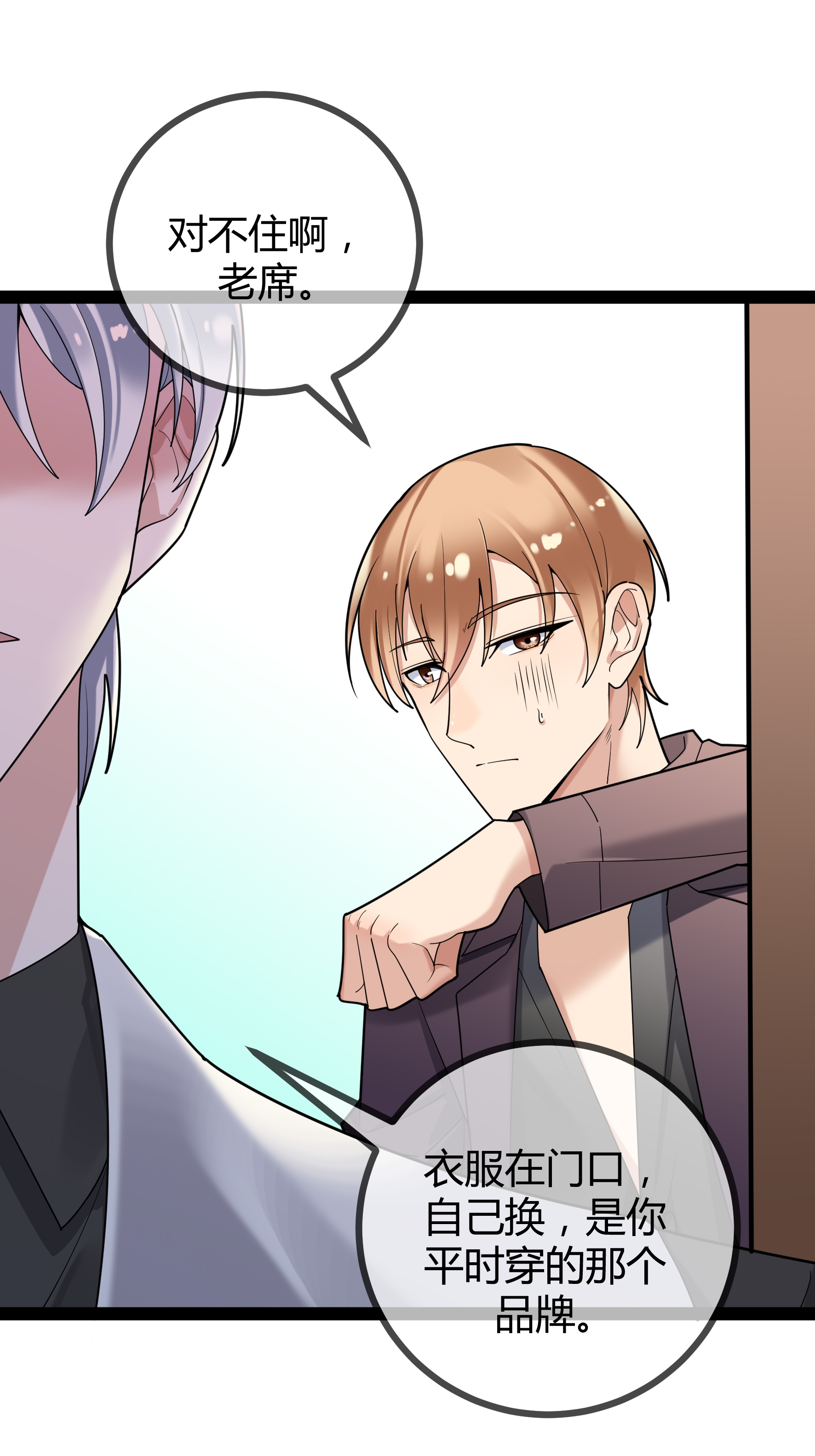 第94话 言言的消息-第94话