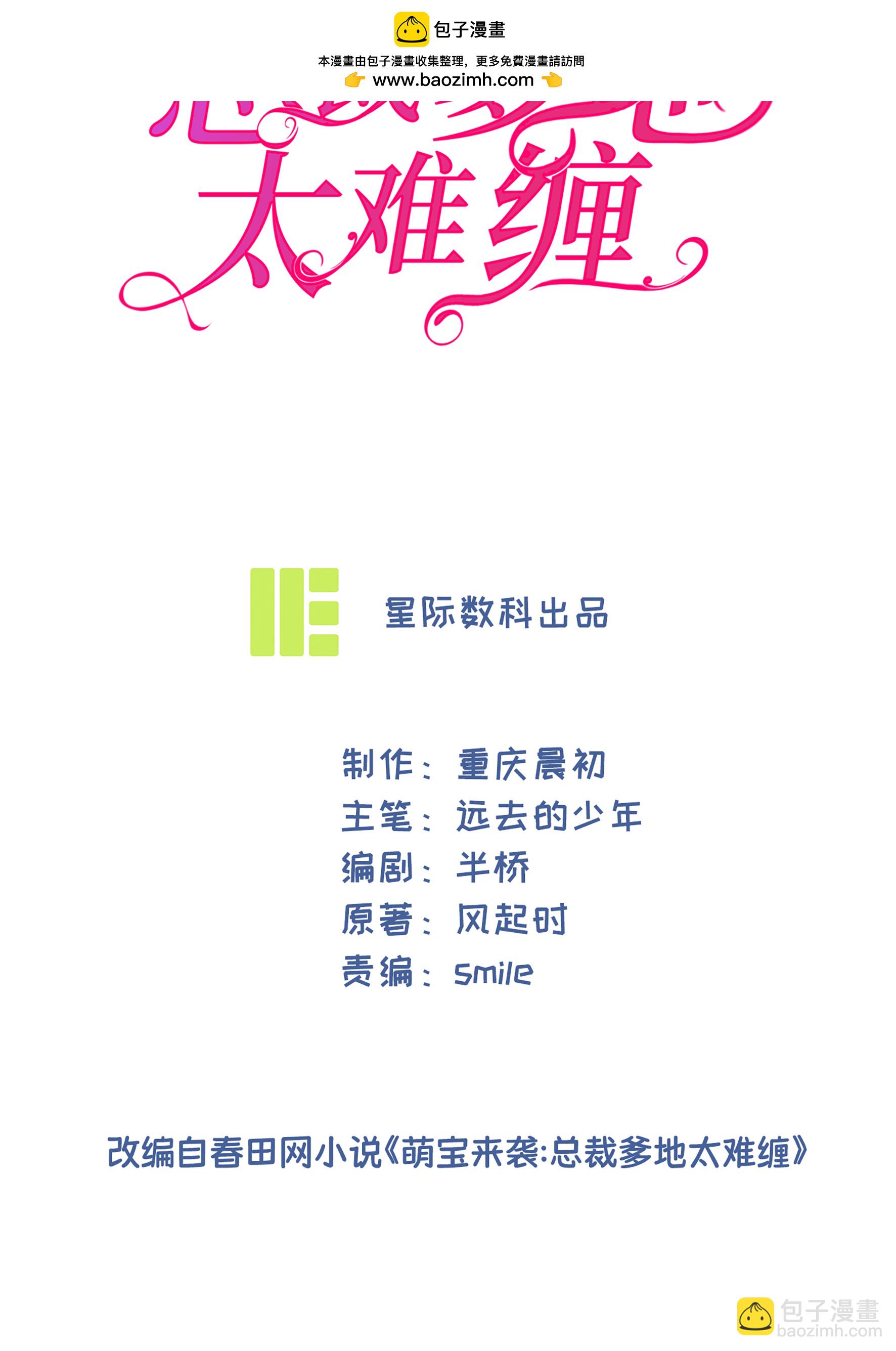 第94话 言言的消息-第94话