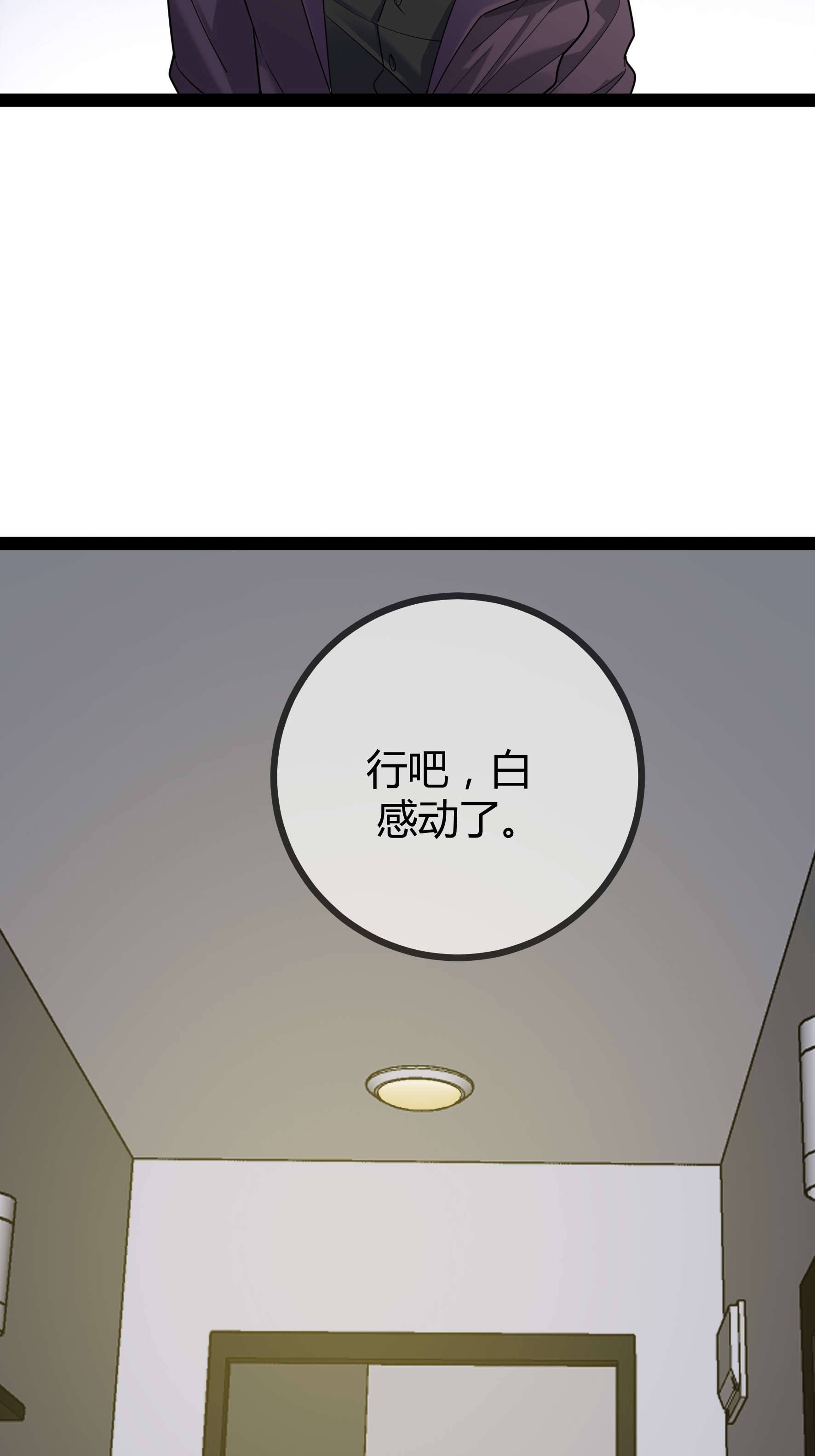 第94话 言言的消息-第94话