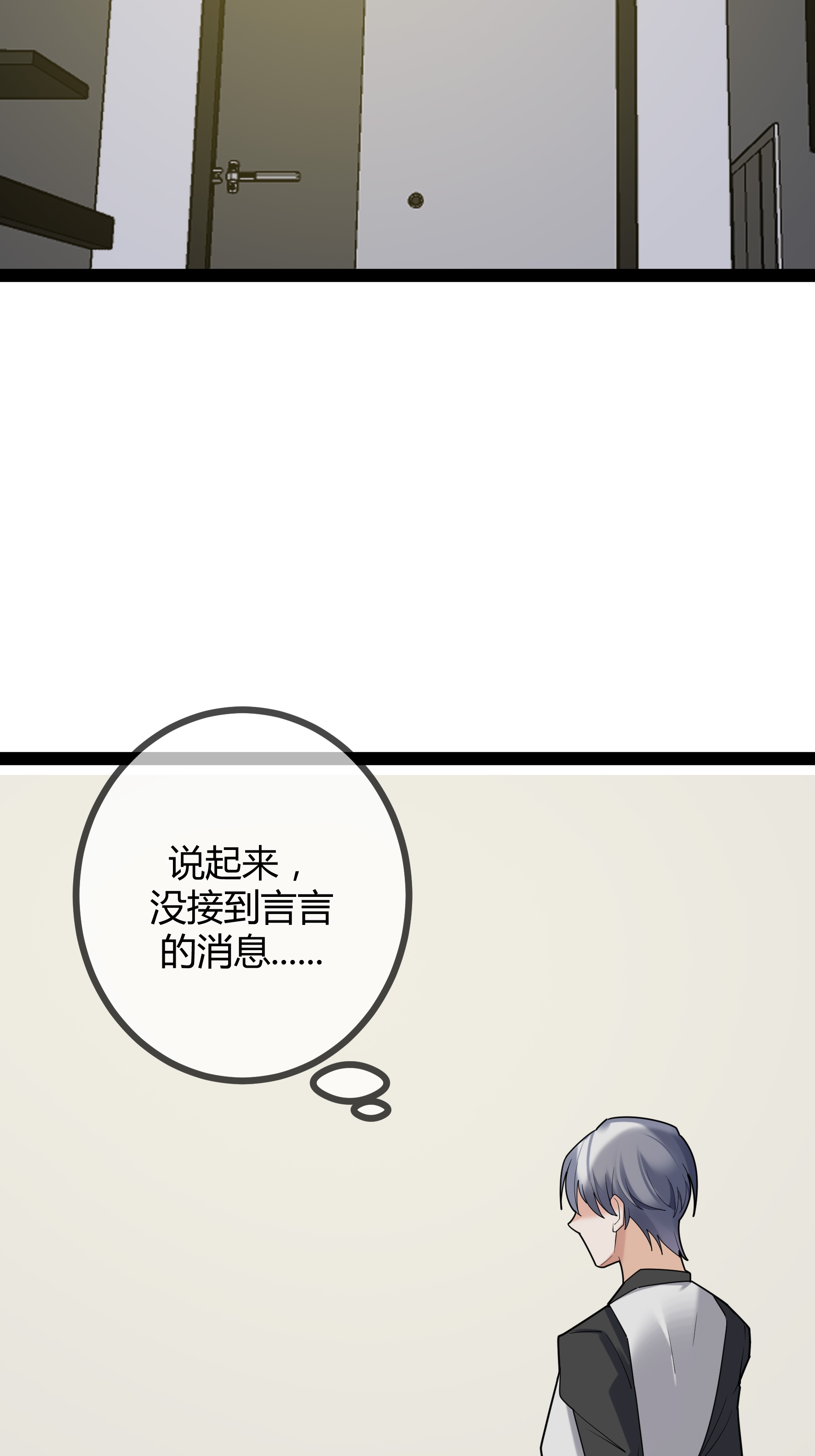 第94话 言言的消息-第94话