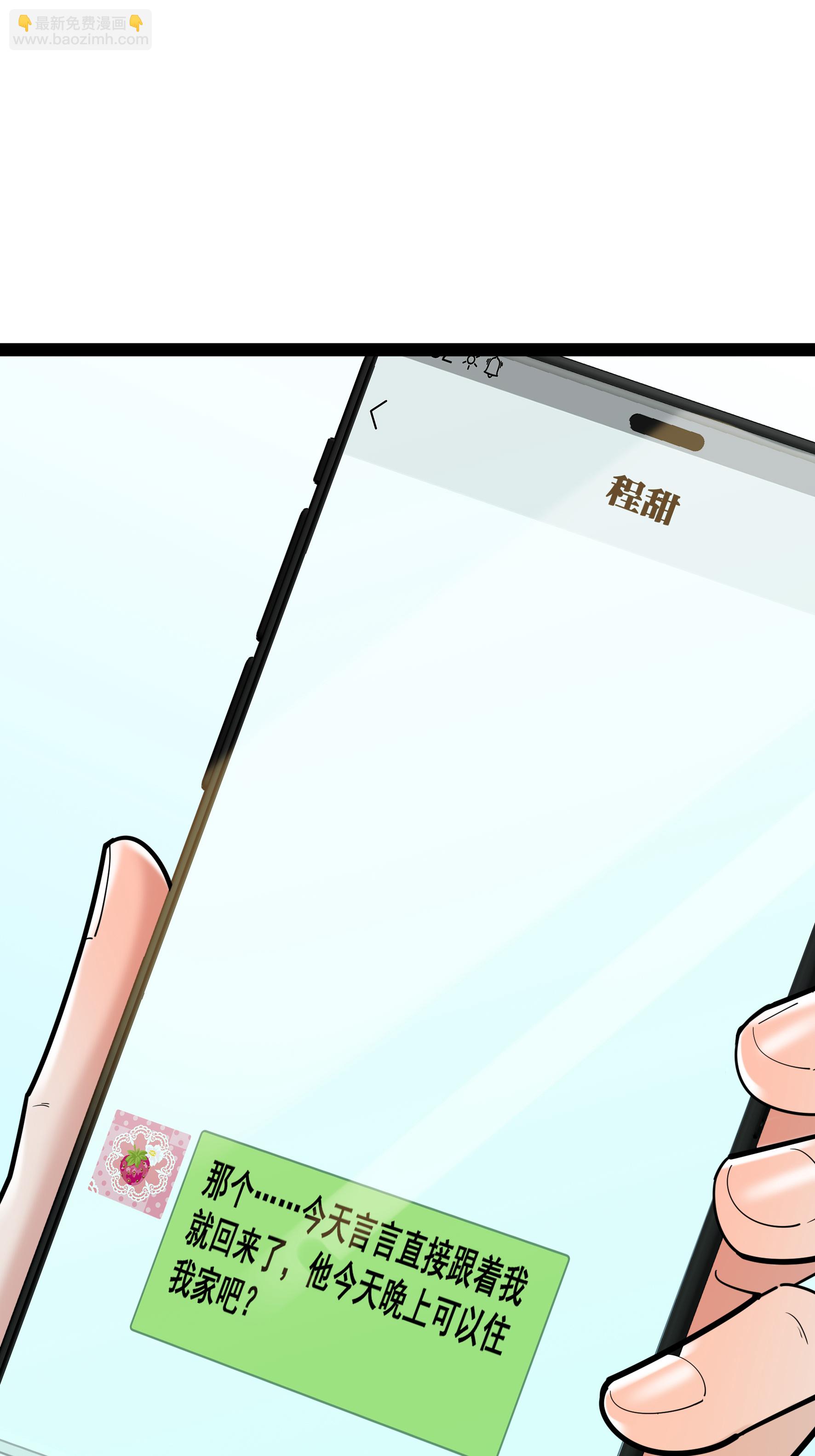 第94话 言言的消息-第94话