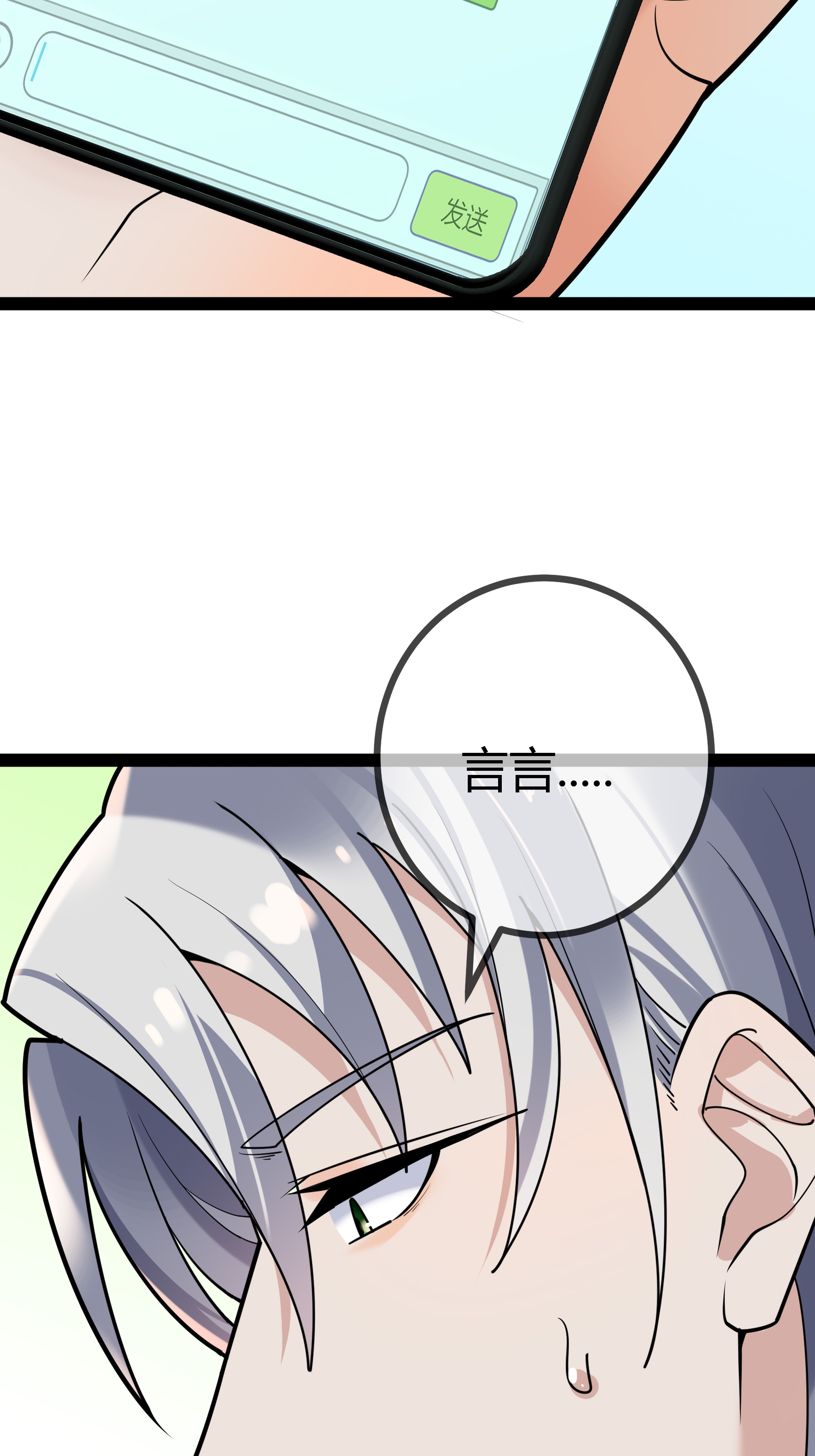 第94话 言言的消息-第94话