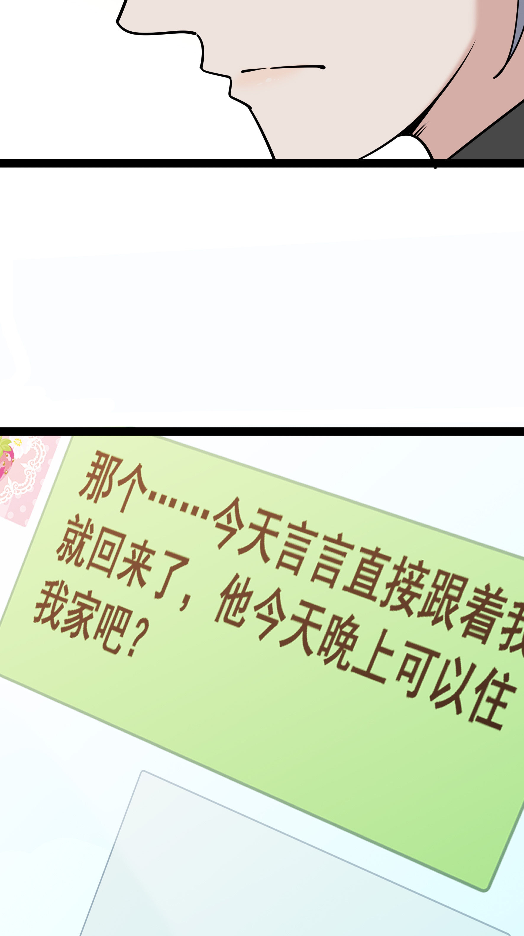 第94话 言言的消息-第94话