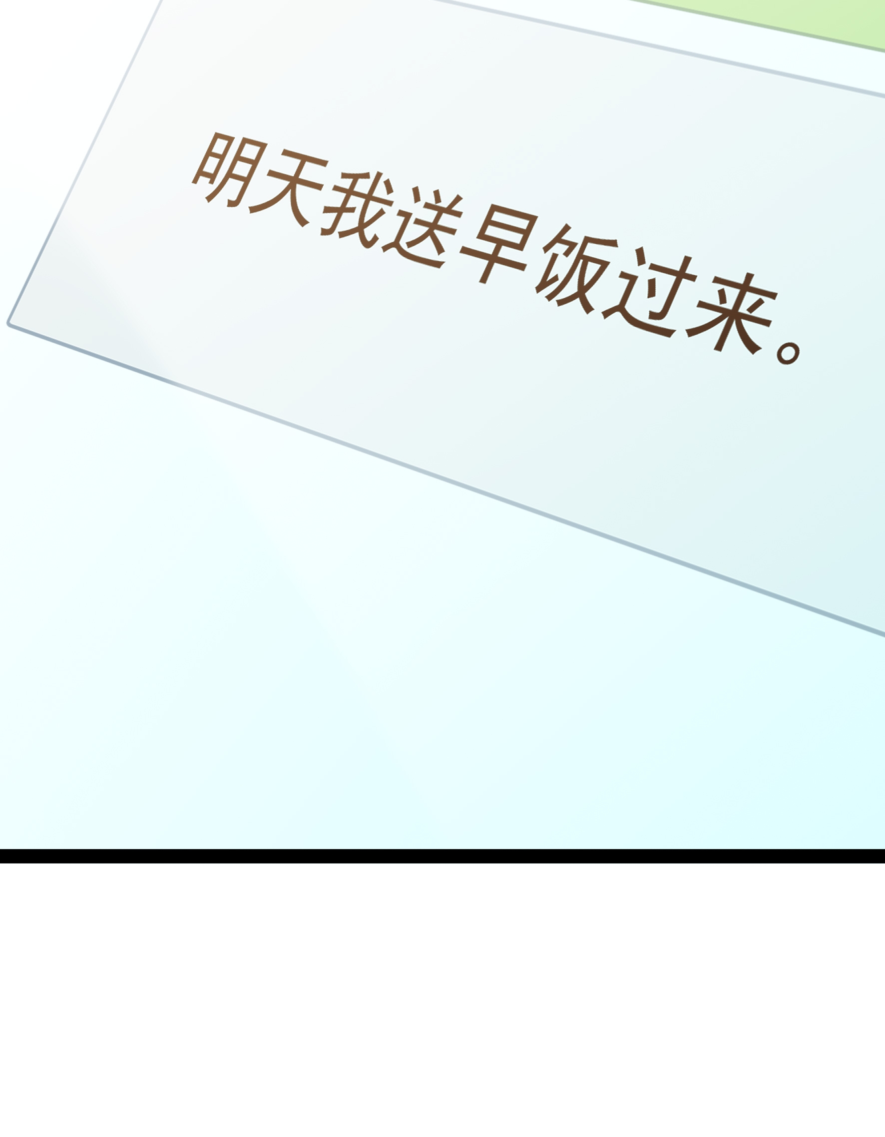 第94话 言言的消息-第94话