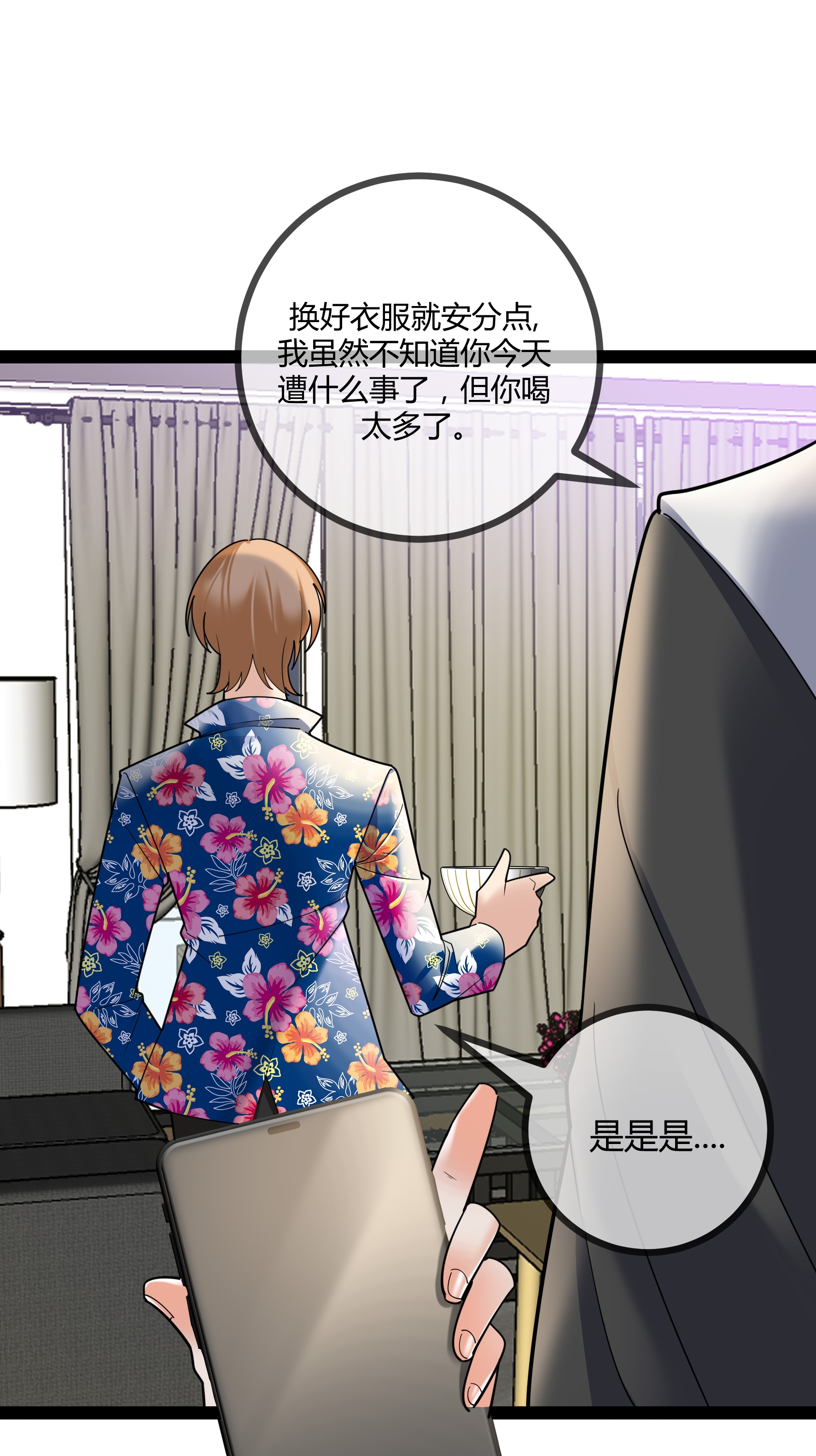 第94话 言言的消息-第94话