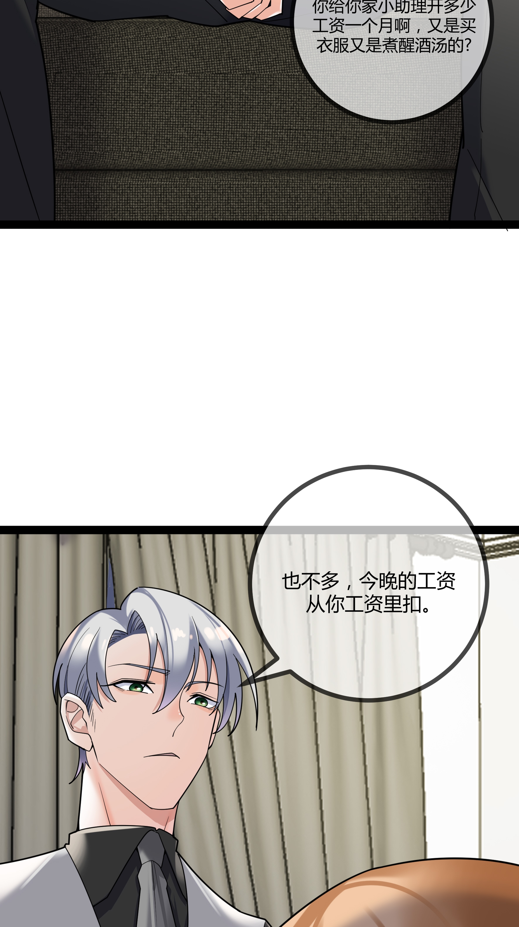 第94话 言言的消息-第94话