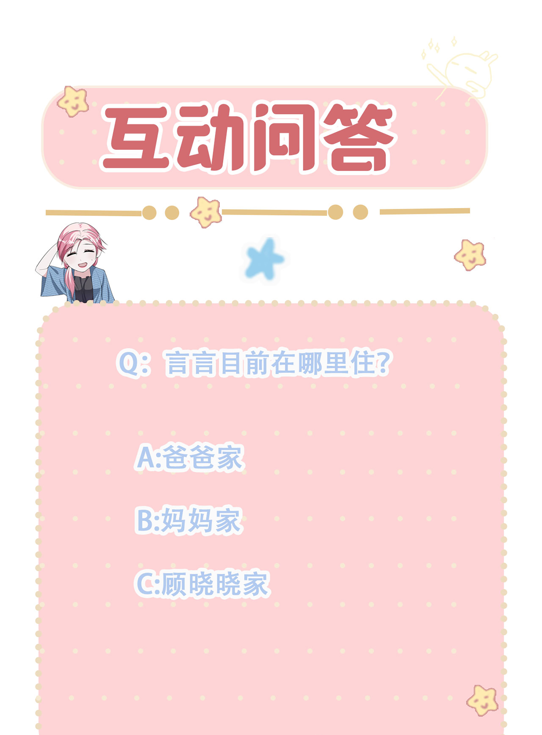 第94话 言言的消息-第94话