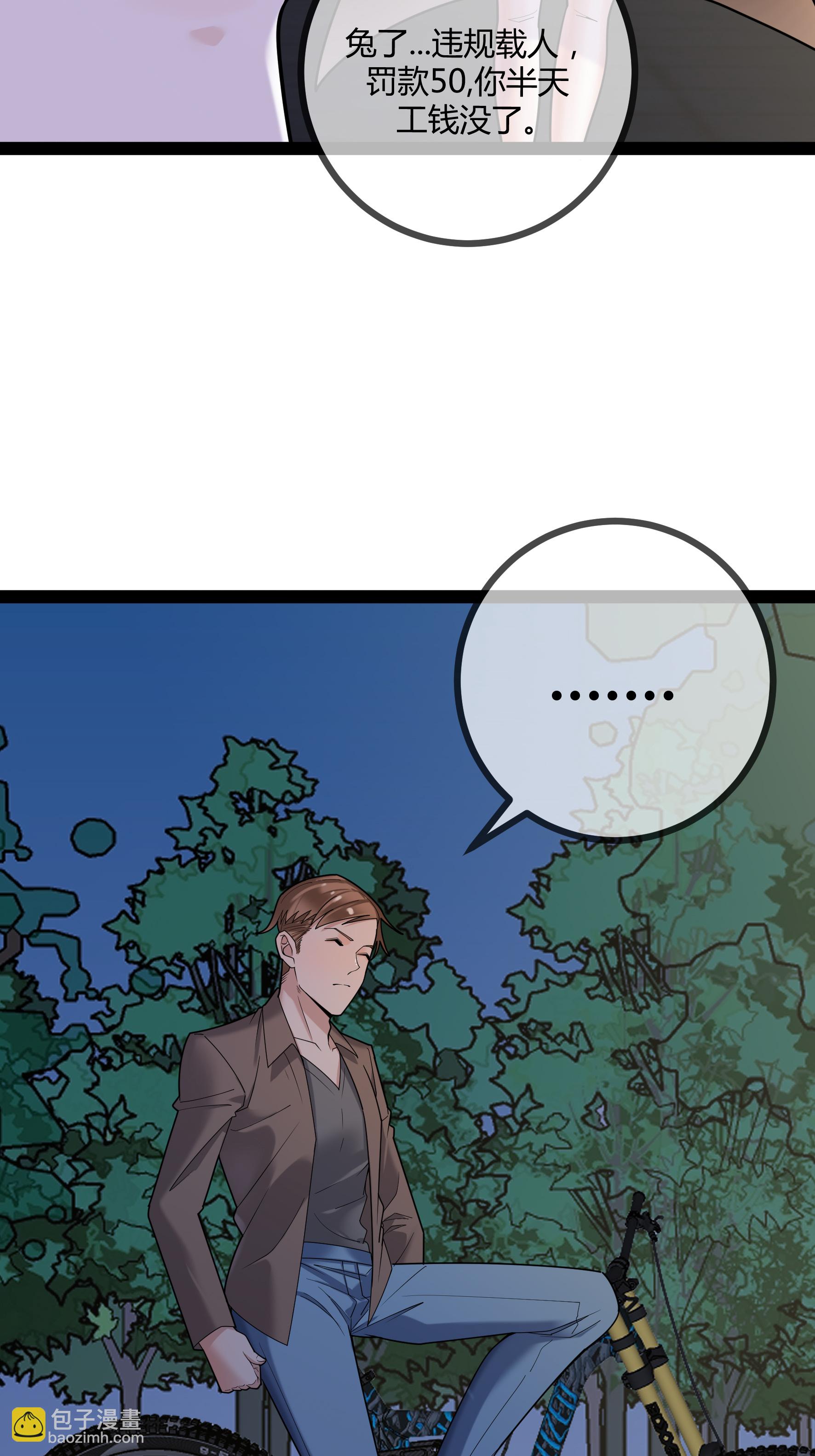 第94话 言言的消息-第94话