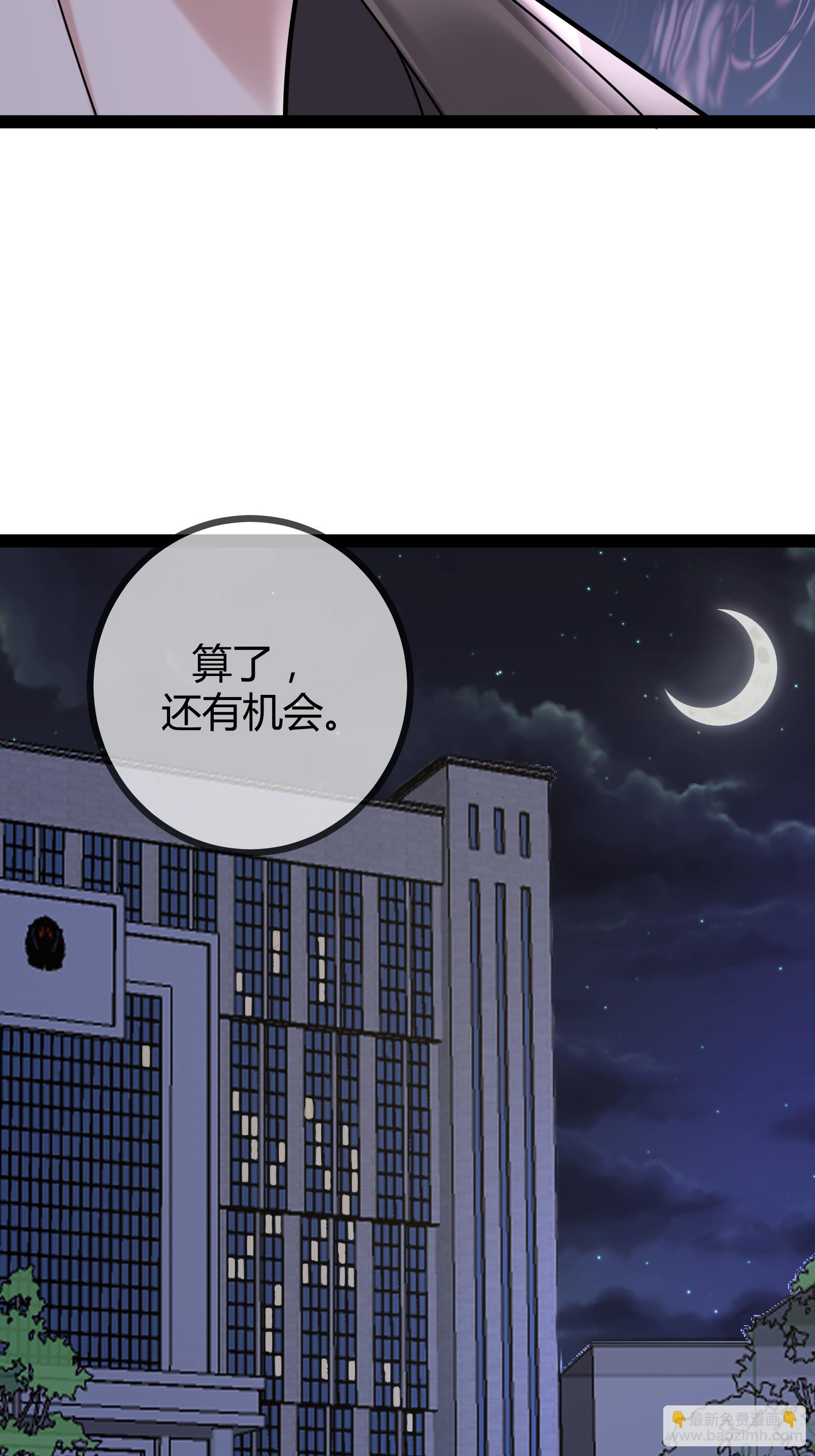 萌宝来袭：总裁爹地太难缠 - 第94话 言言的消息 - 7