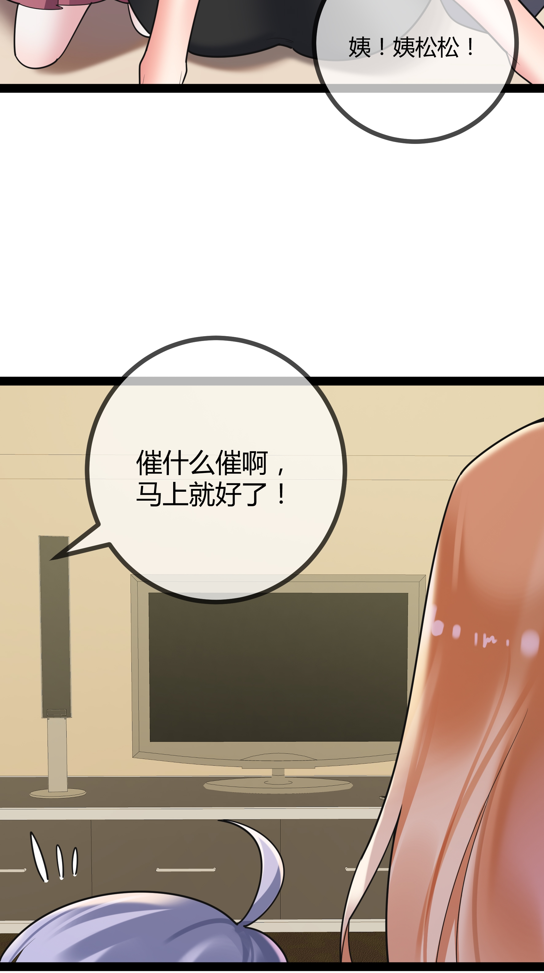 第96话 治疗方案-第96话