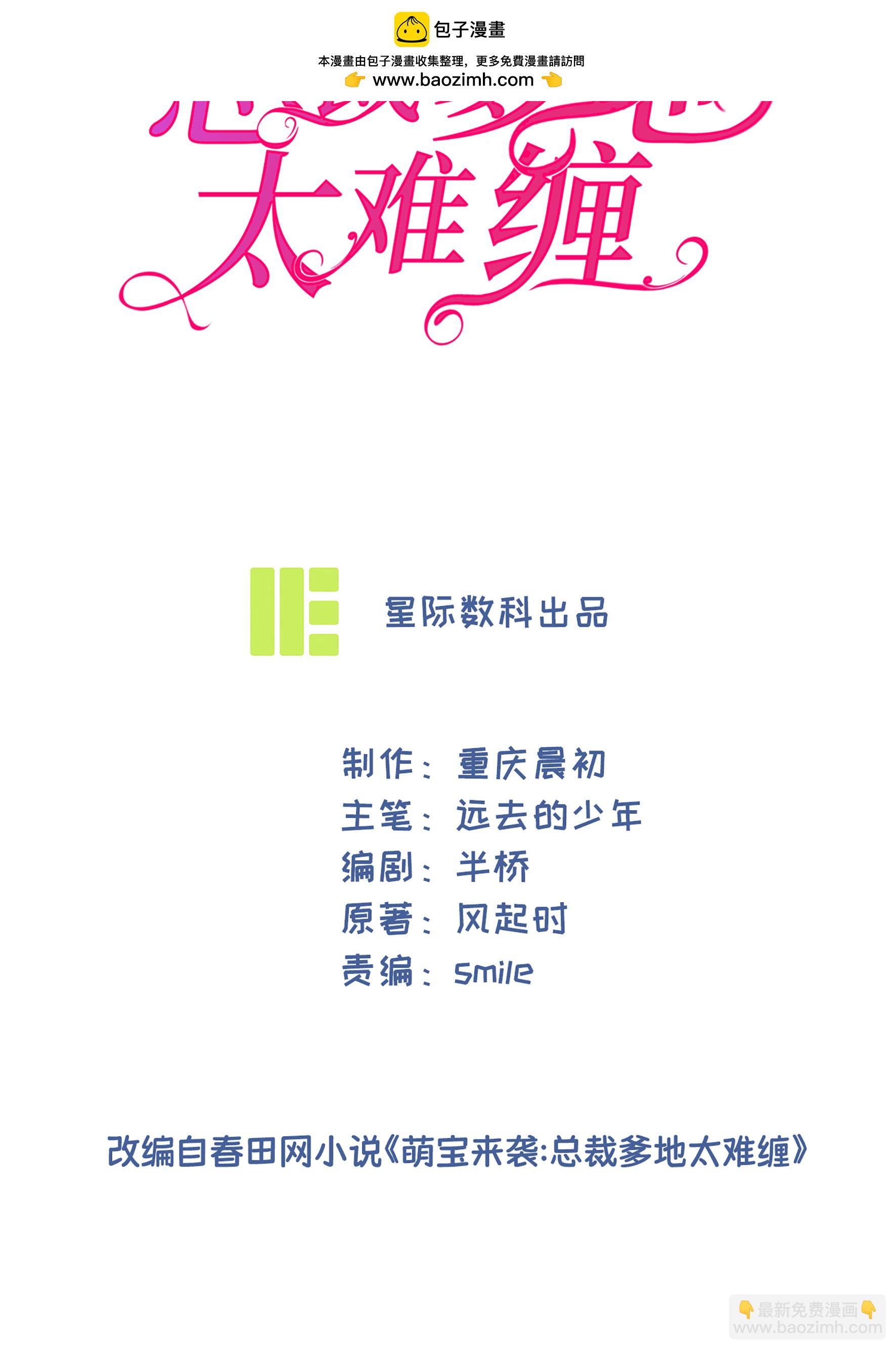 第96话 治疗方案-第96话