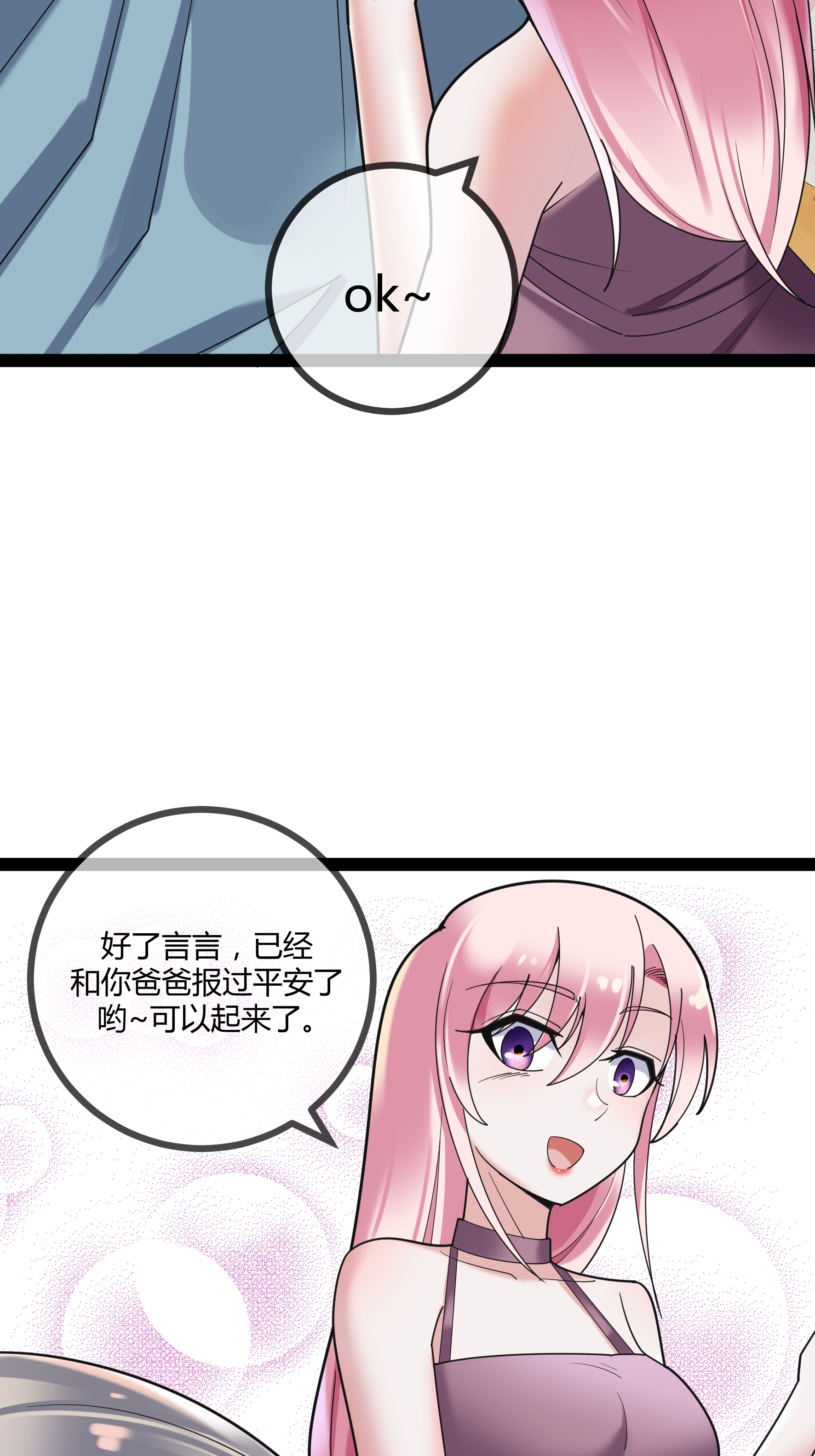 第96话 治疗方案-第96话