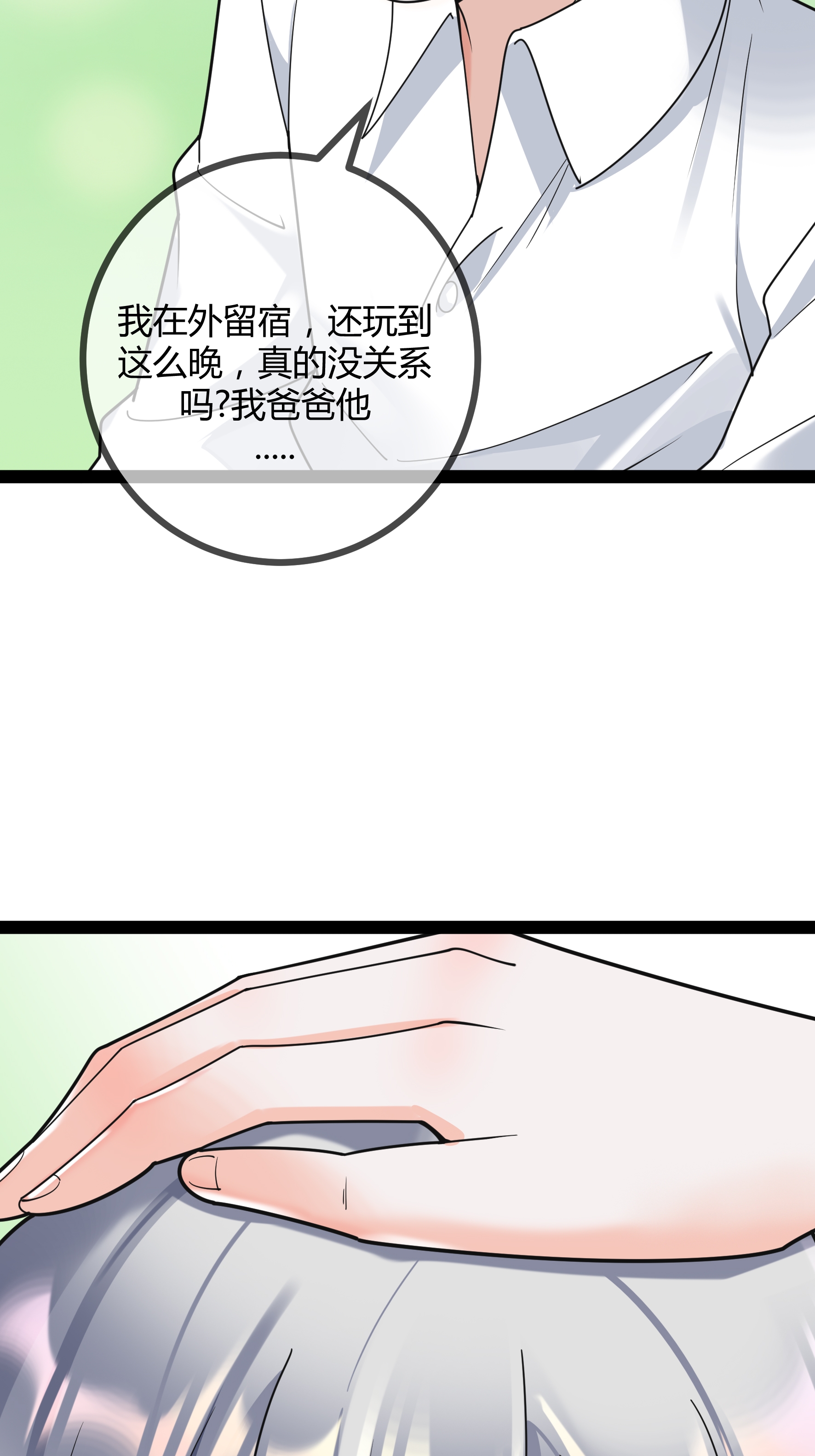 第96话 治疗方案-第96话