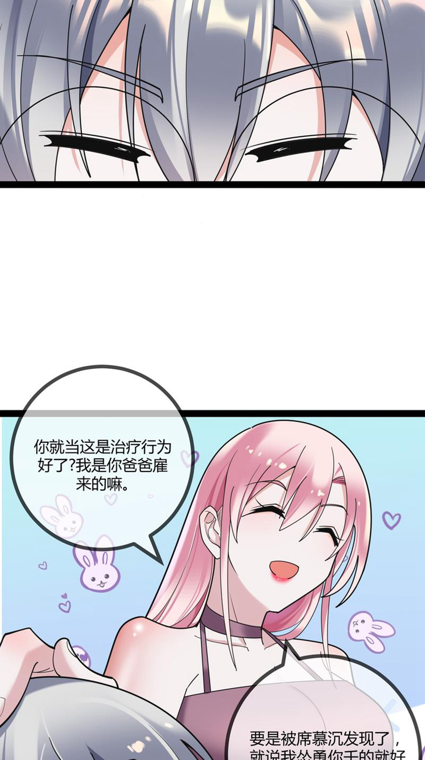 第96话 治疗方案-第96话