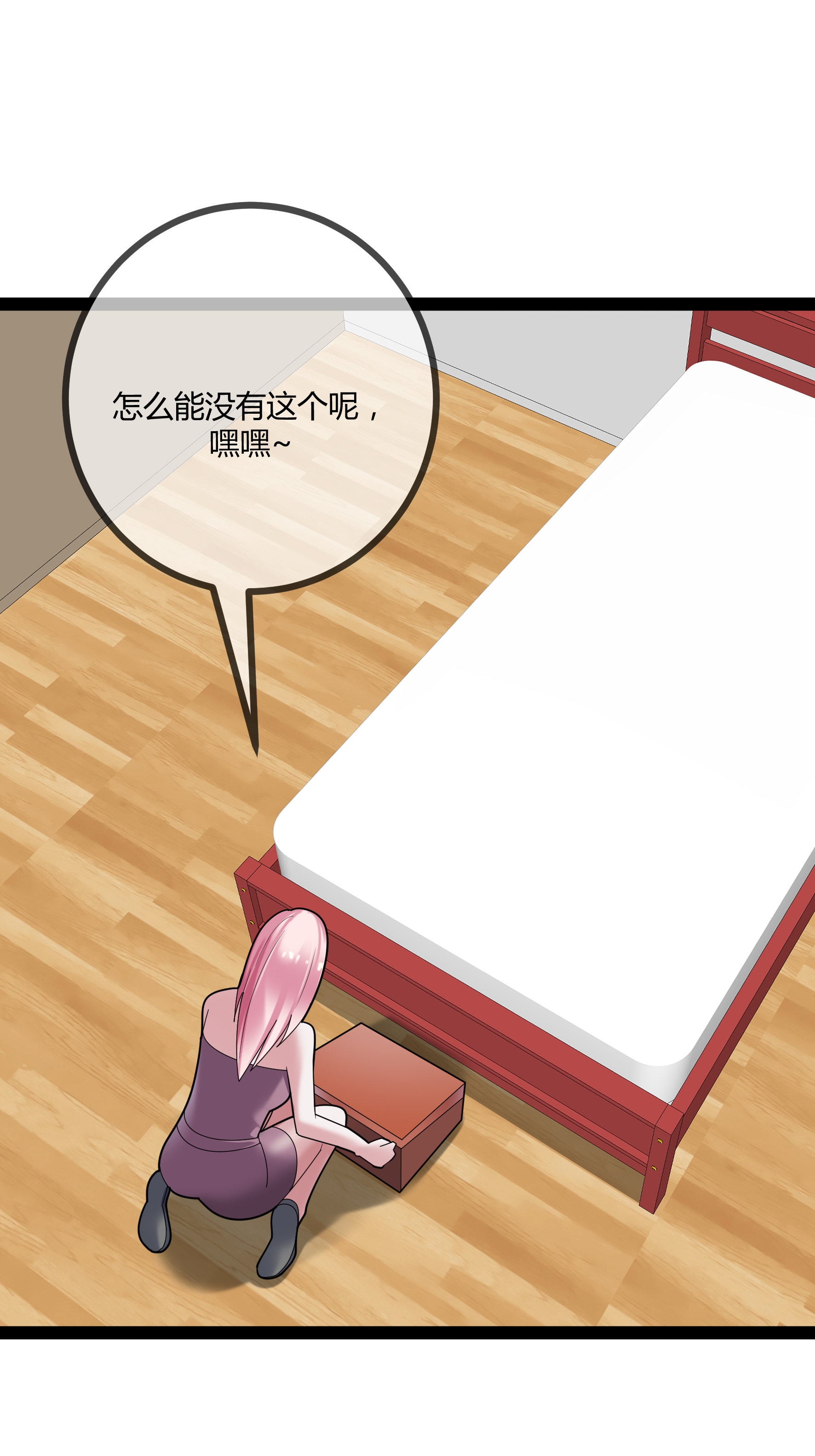 第96话 治疗方案-第96话